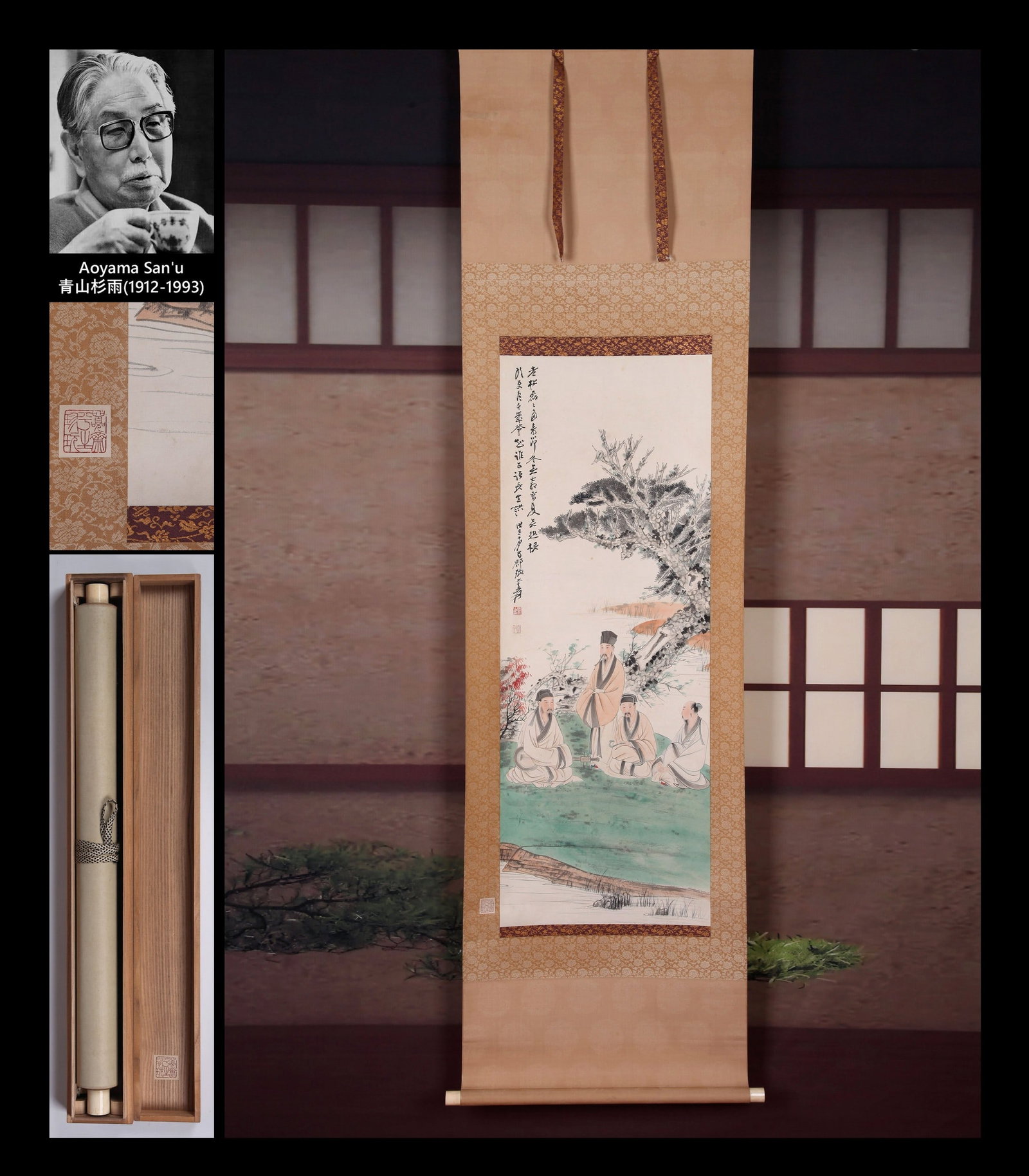 ZHANG DAQIAN ATTRIBUTED TO,LANDSCAPE: 张大千 松下论道图 纸本立轴 Zhang Daqian attributed to,landscape 青山杉雨旧藏，附