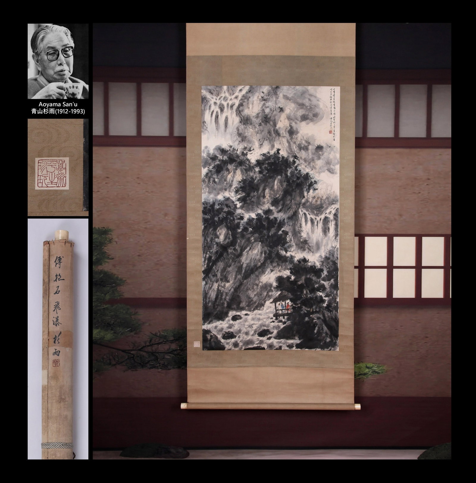 FU BAOSHI ATTRIBUTE TO,LANDSCAPE: 傅抱石 飞瀑图 纸本立轴 Fu Baoshi attribute to,landscape 青山杉雨旧藏。 132×69cm