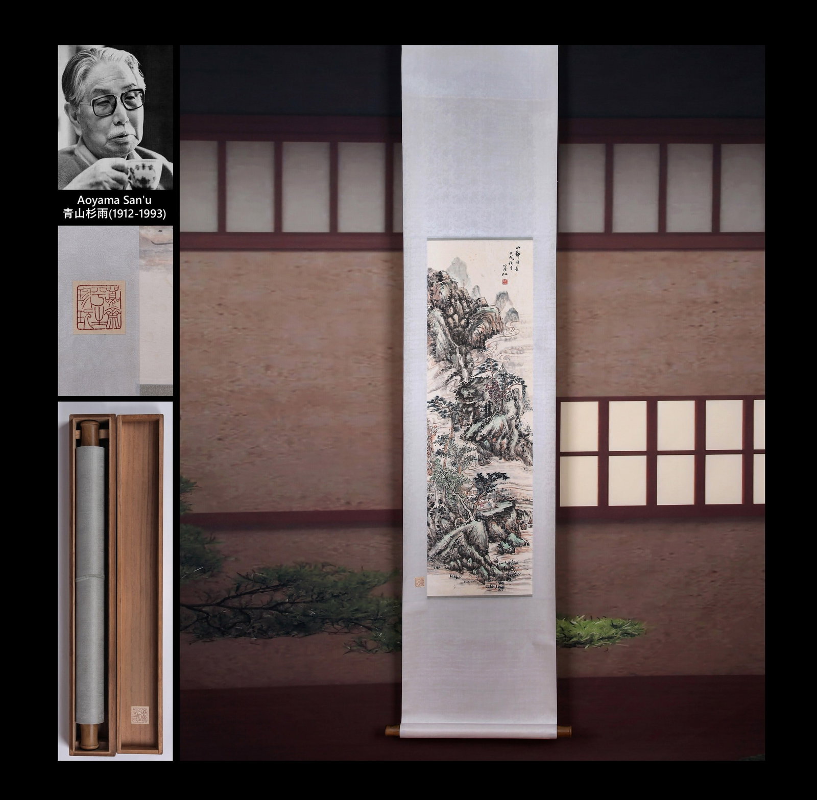 HUANG BINHONG ATTRIBUTED TO,LANDSCAPE: 黄宾虹 山水 纸本立轴 Huang Binhong attributed to,landscape 青山杉雨旧藏，附盒。