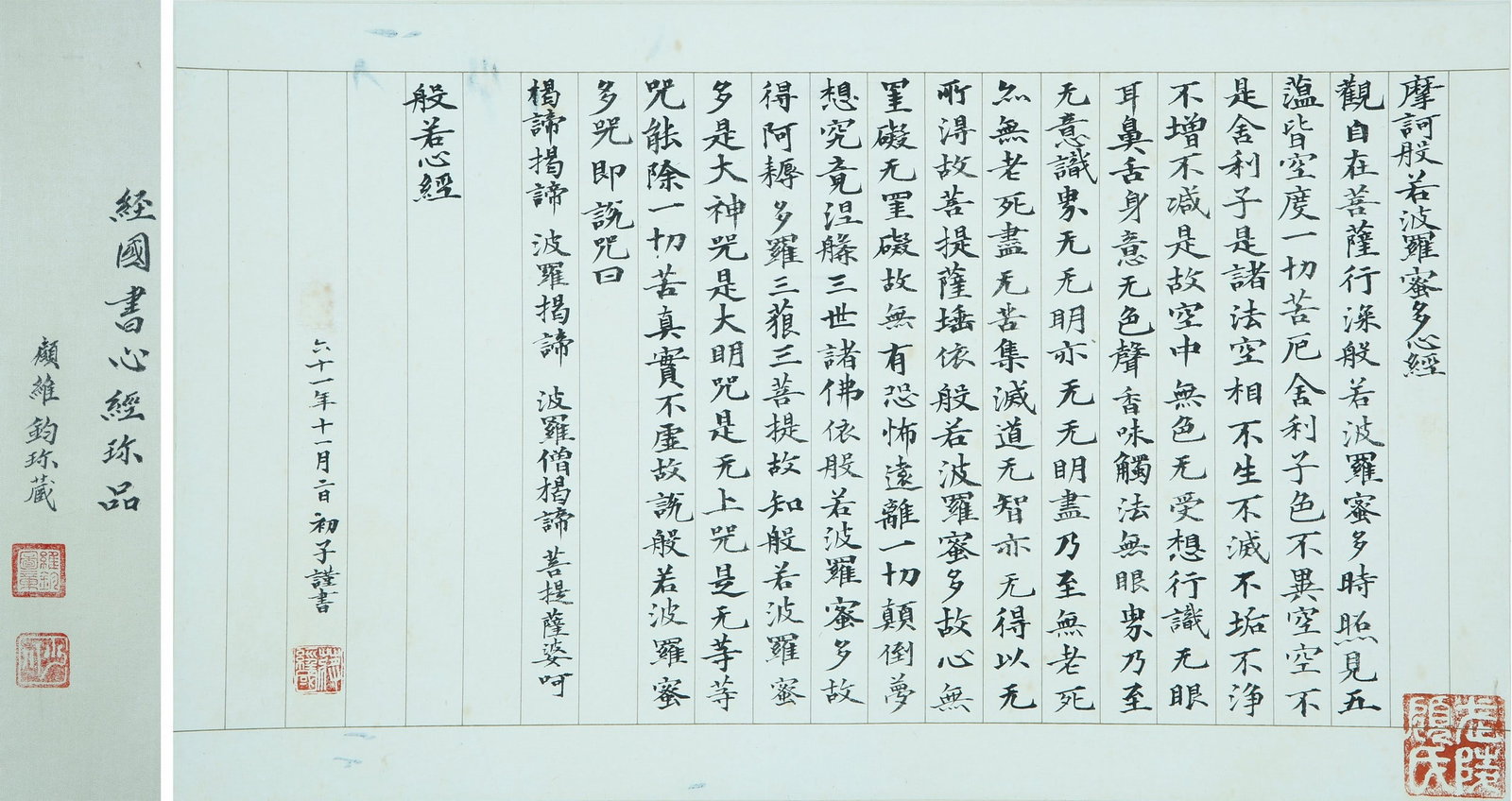 JIANG JINGGUO ATTRIBUTED TO,CALLIGRAPHY: 蒋经国 书法 纸本镜片 Jiang Jingguo attributed to,calligraphy 顾维钧旧藏 25×41