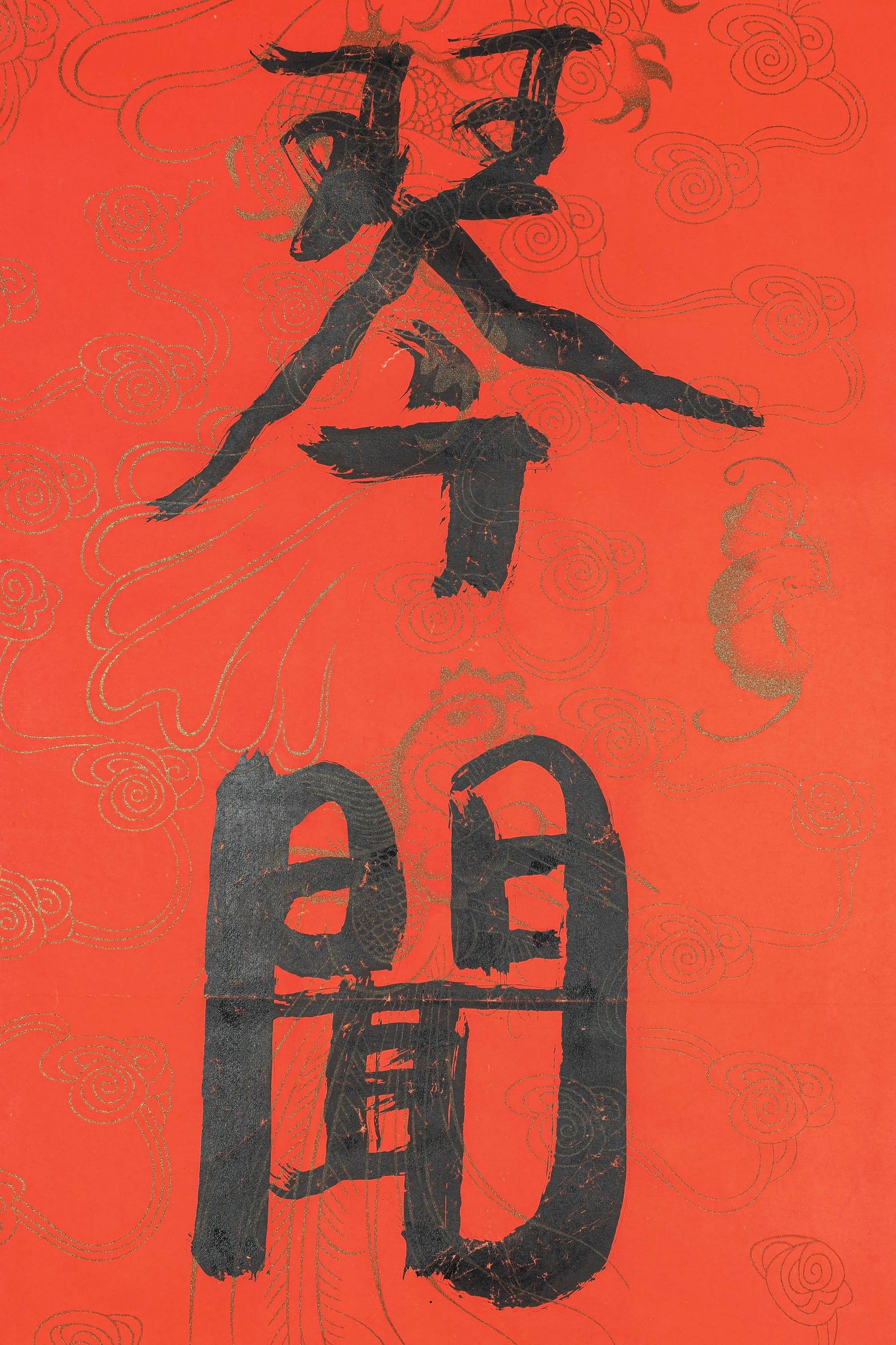 KANG YOUWEI ATTRIBUTED TO,CALLIGRAPHY - 4