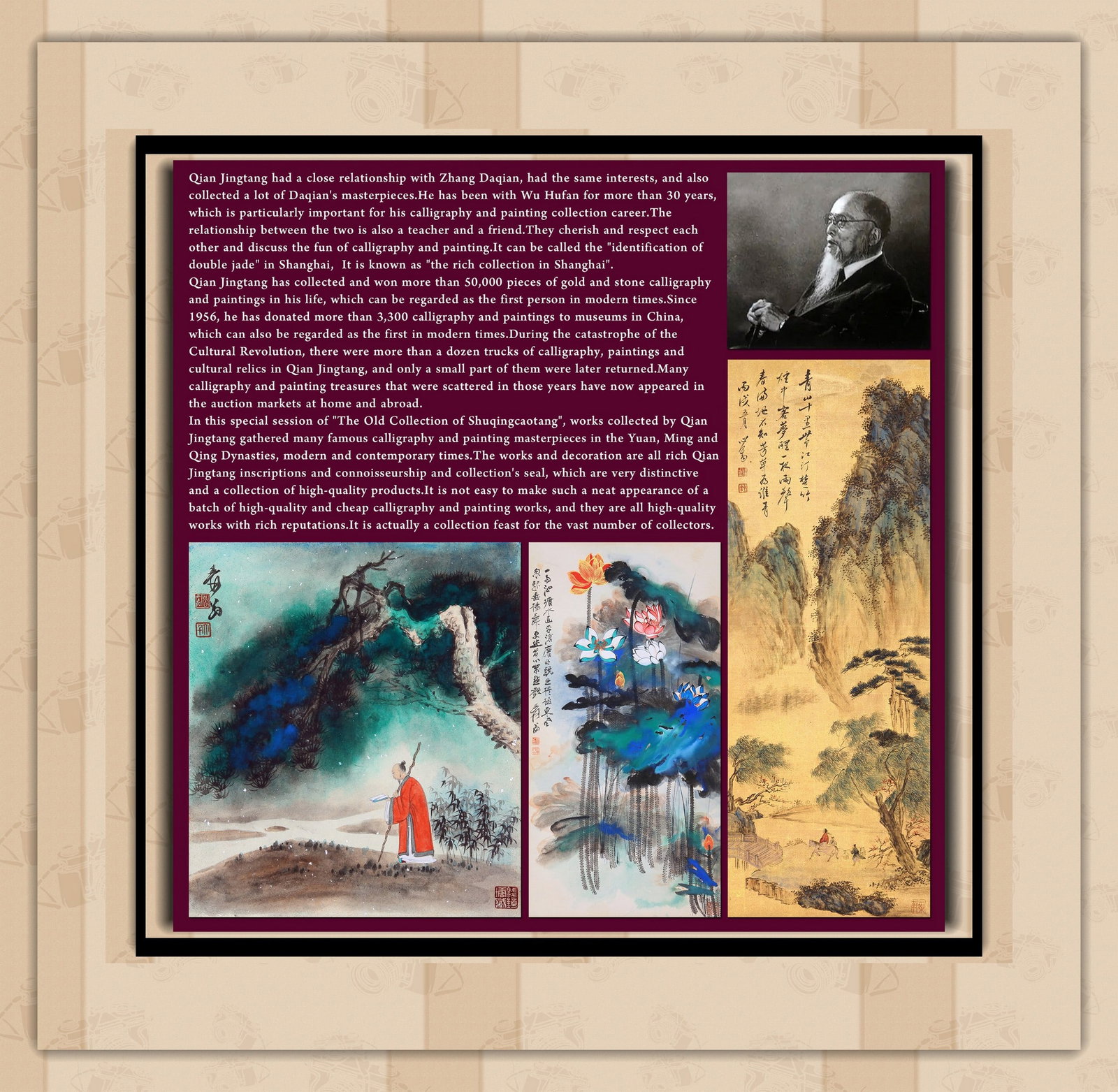 COVER - DO NOT BID: 专场介绍 【仅限信息展示·请勿竞投】 COVER - DO NOT BID 钱镜塘旧藏z