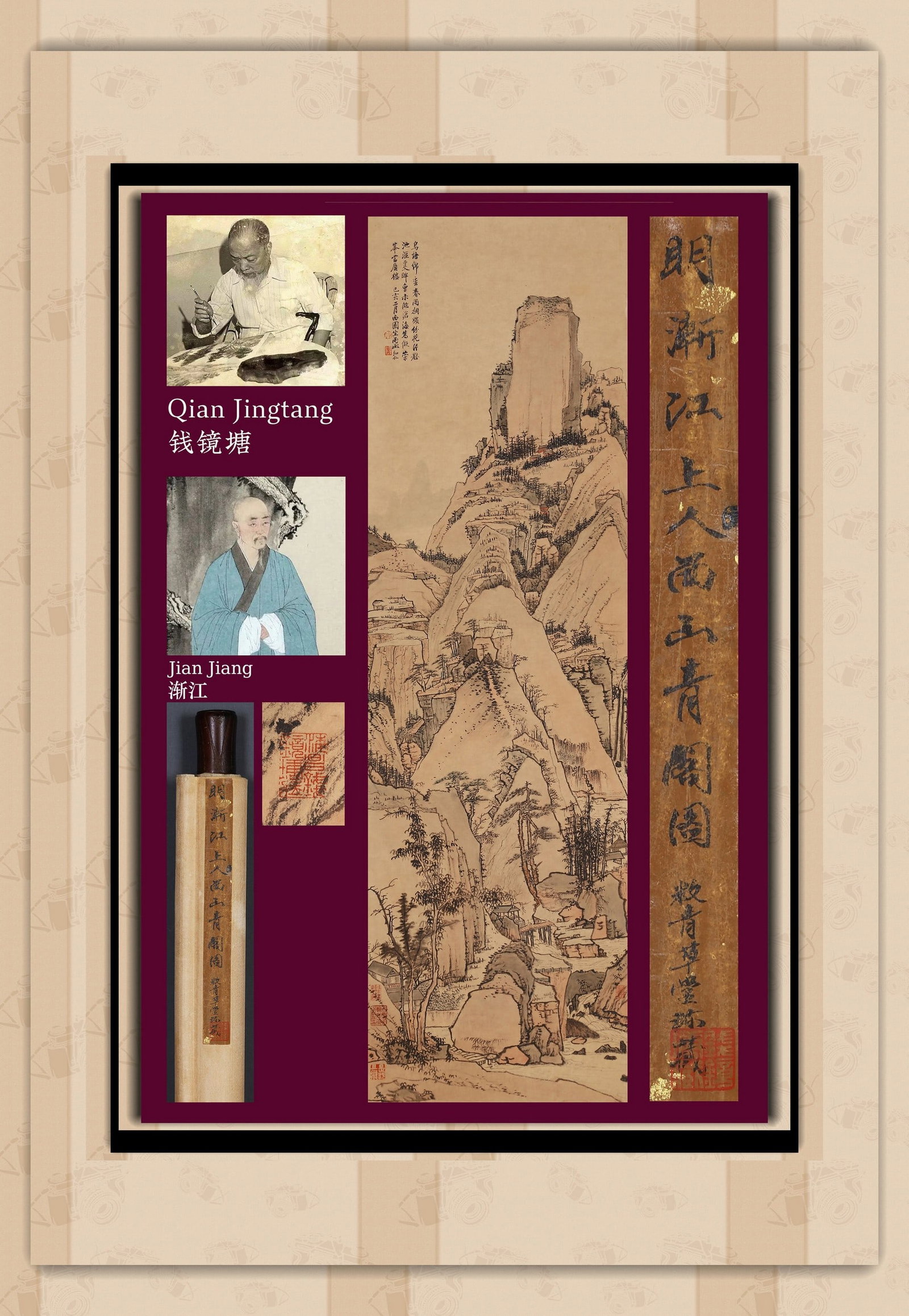 JIAN JIANG ATTRIBUTED TO,LANDSCAPE: 渐江 山水 纸本立轴 Jian Jiang attributed to,landscape 钱镜塘旧藏。 133×39cm