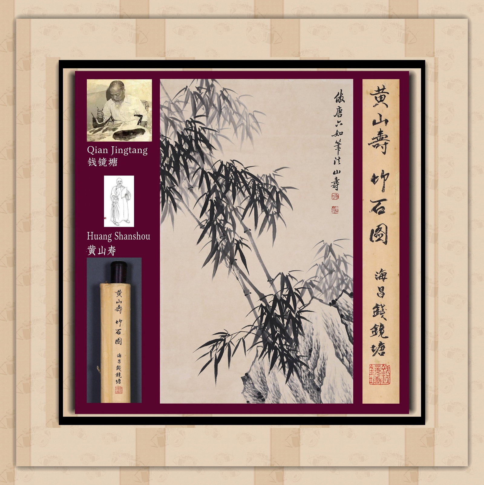 HUANG SHANSHOU ATTRIBUTED TO,BAMBOO: 黄山寿 竹石图 纸本立轴 Huang Shanshou attributed to,bamboo 钱镜塘旧藏。 66×40cm