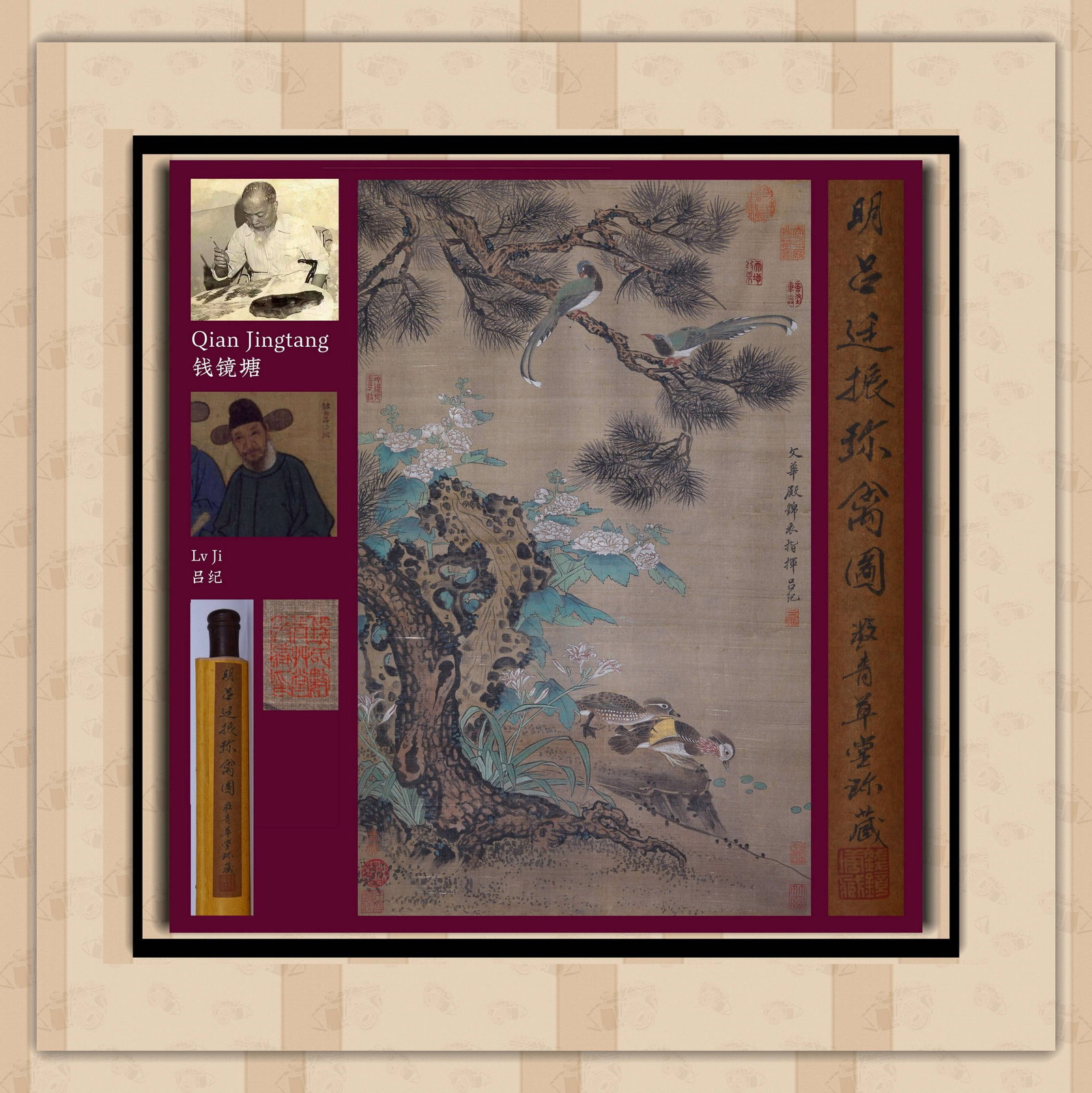 LV JI ATTRIBUTED TO,BIRD: 吕纪 秋景珍禽图 纸本立轴 Lv Ji attributed to,bird 钱镜塘旧藏。 81×50.5cm