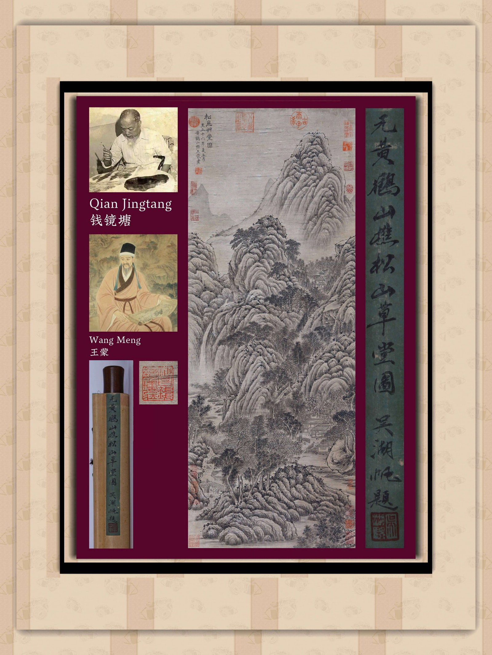 WANG MENG ATTRIBUTED TO,LANDSCAPE: 王蒙 松山草堂图 绢本立轴 Wang Meng attributed to,landscape 钱镜塘旧藏。 112×43cm