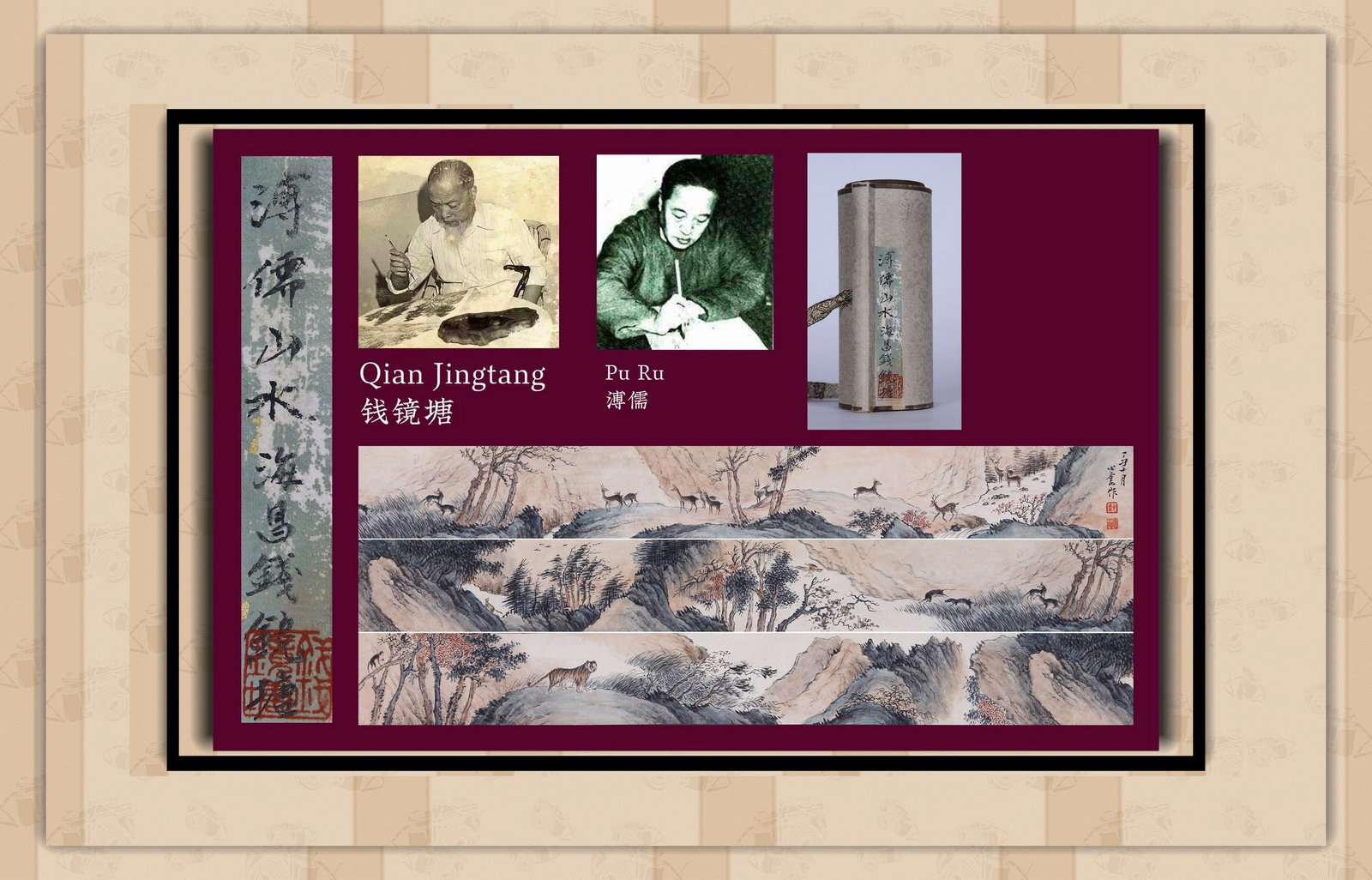 PU RU ATTRIBUTED TO,ANIMAL: 溥儒 山林动物图卷 纸本手卷 Pu Ru attributed to,animal 钱镜塘旧藏。 12.5×265cm