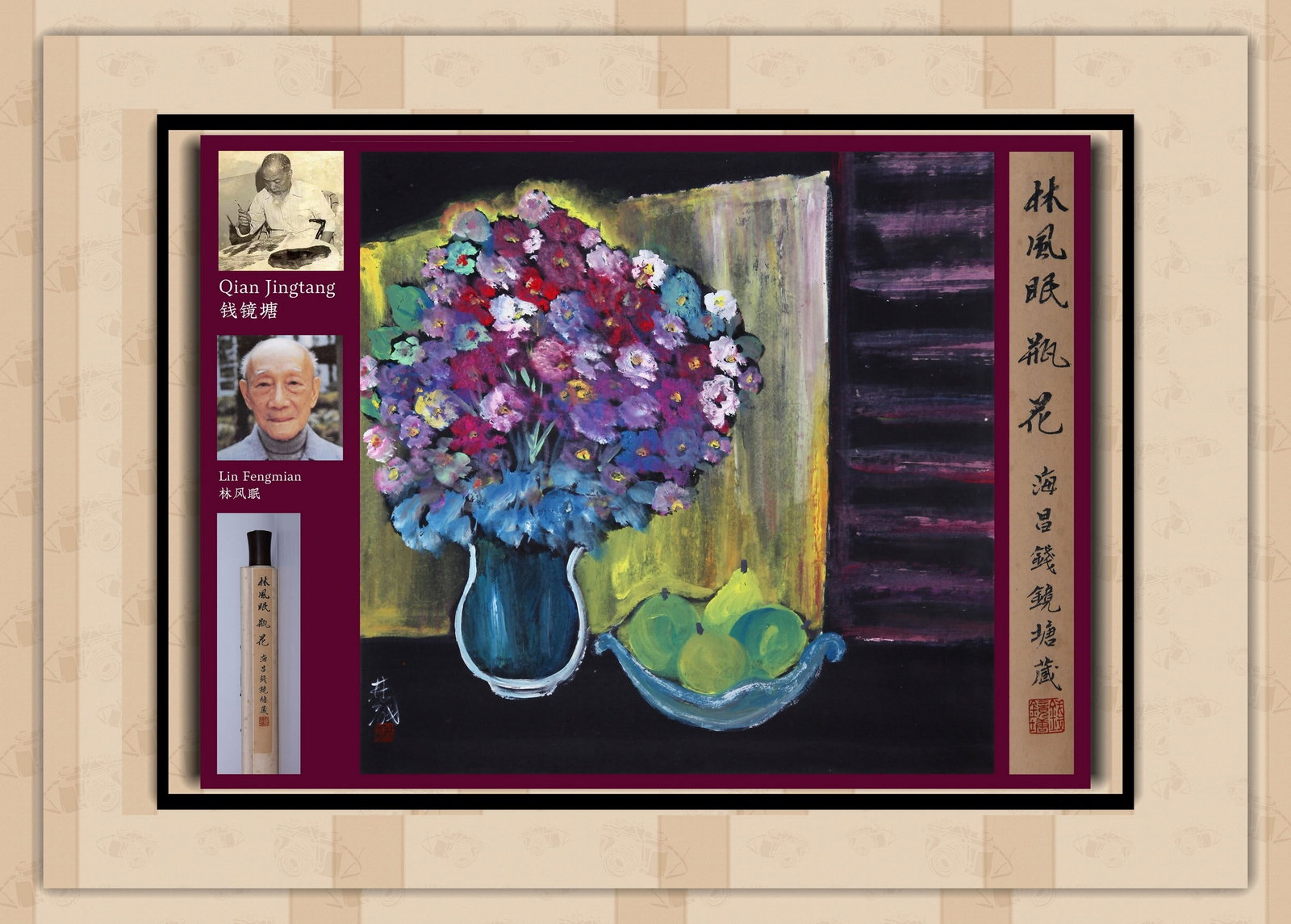 LIN FENGMIAN ATTRIBUTED TO,LANDSCAPE: 林风眠 瓶花 纸本立轴 Lin Fengmian attributed to,landscape 钱镜塘旧藏。 65×66cm