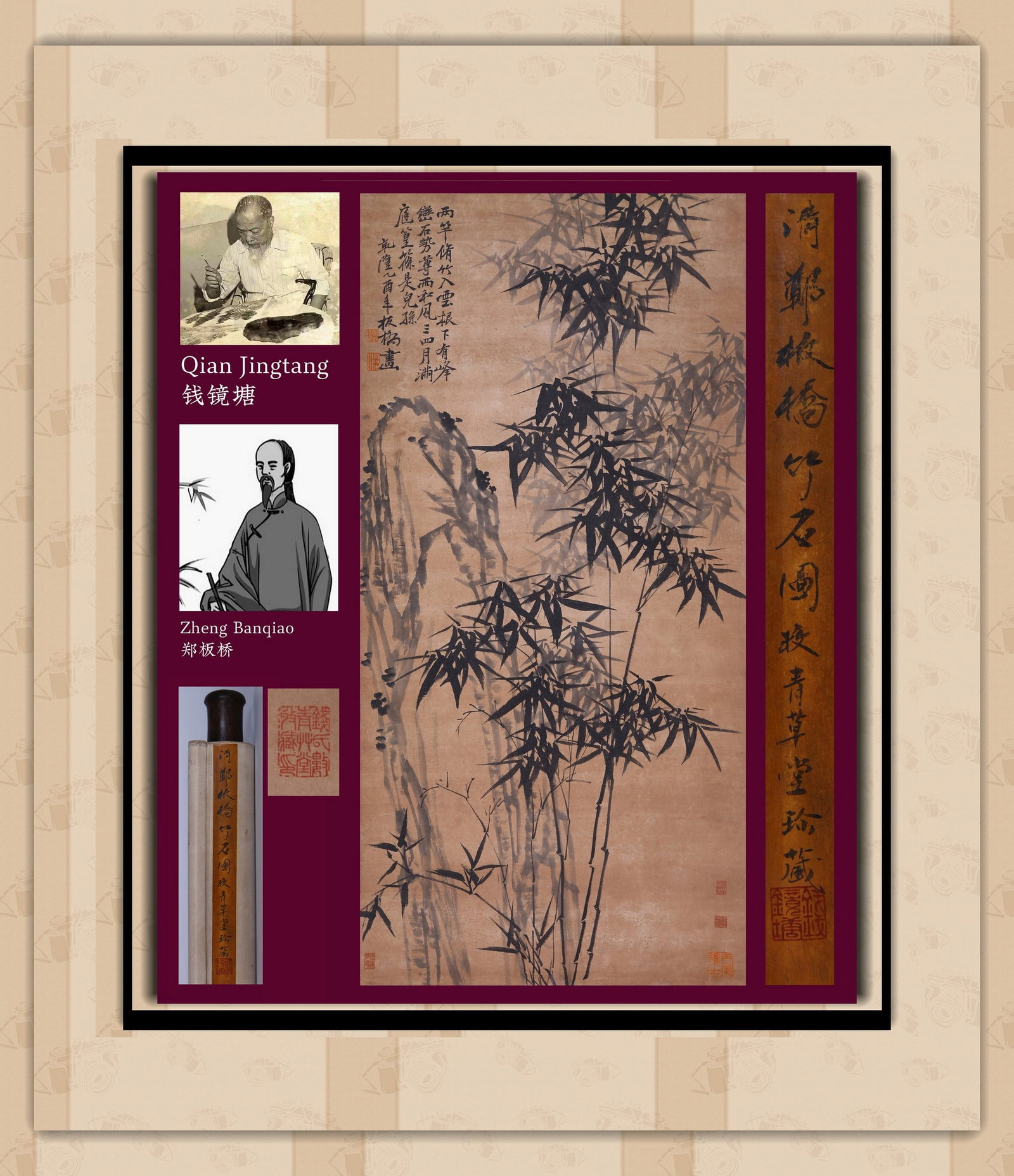 ZHENG BANQIAO ATTRIBUTED TO,BAMBOO: 郑板桥 竹石图 纸本立轴 Zheng Banqiao attributed to,bamboo 钱镜塘旧藏。 135×67cm