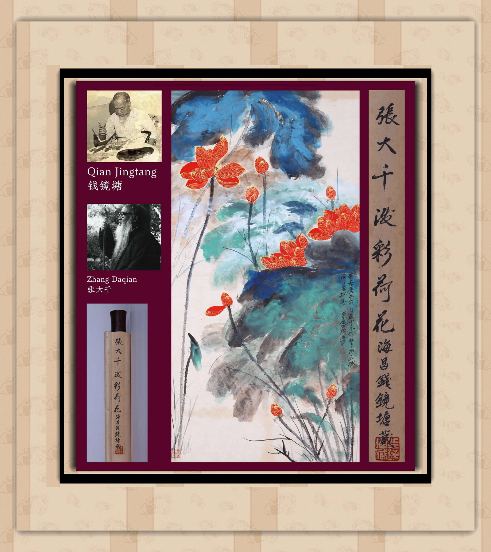 ZHANG DAQIAN ATTRIBUTED TO,LOTUS: 张大千 泼彩荷花 纸本立轴 Zhang Daqian attributed to,lotus 钱镜塘旧藏。 136×69cm