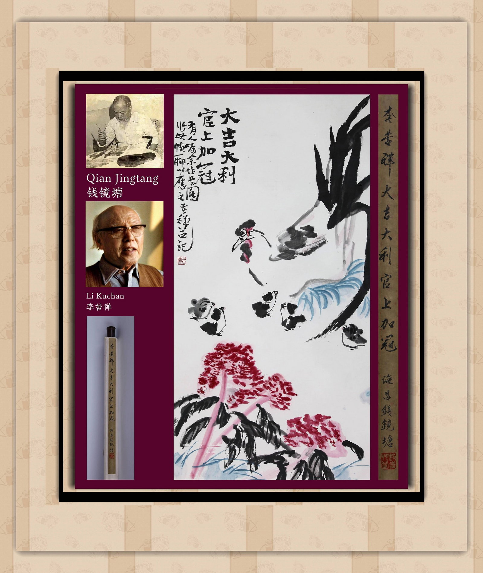 LI KUCHAN ATTRIBUTED TO,BIRD: 李苦禅 大吉大利官上加冠 纸本立轴 Li Kuchan attributed to,bird