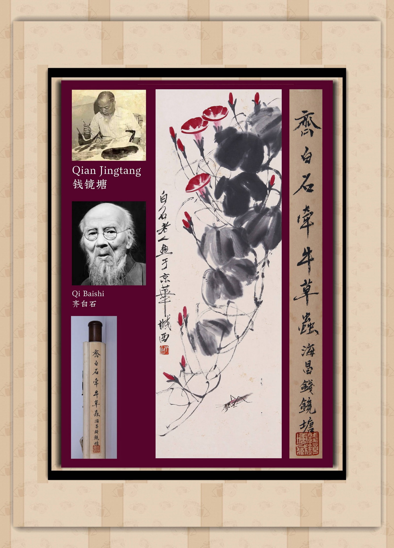QI BAISHI ATTRIBUTED TO,INSECT: 齐白石 牵牛草虫 纸本立轴 Qi Baishi attributed to,insect 钱镜塘旧藏。 98×33.5cm