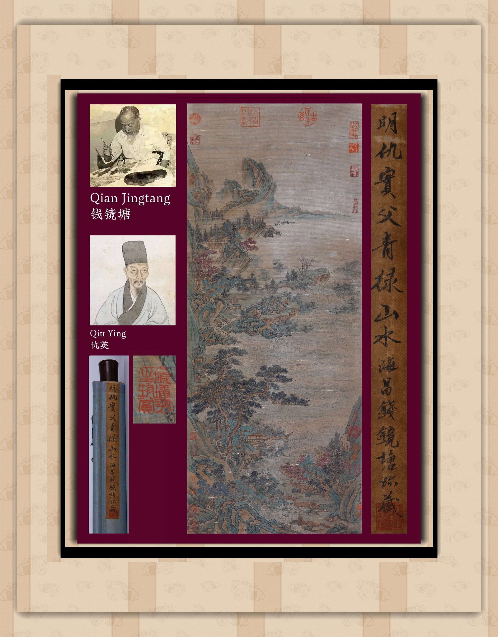QIU YING ATTRIBUTED TO,LANDSCAPE (1 of 13)