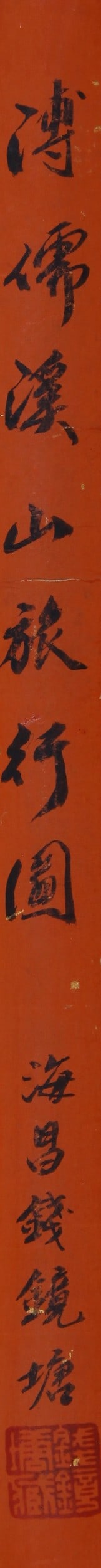 PU RU ATTRIBUTED TO,LANDSCAPE - 11