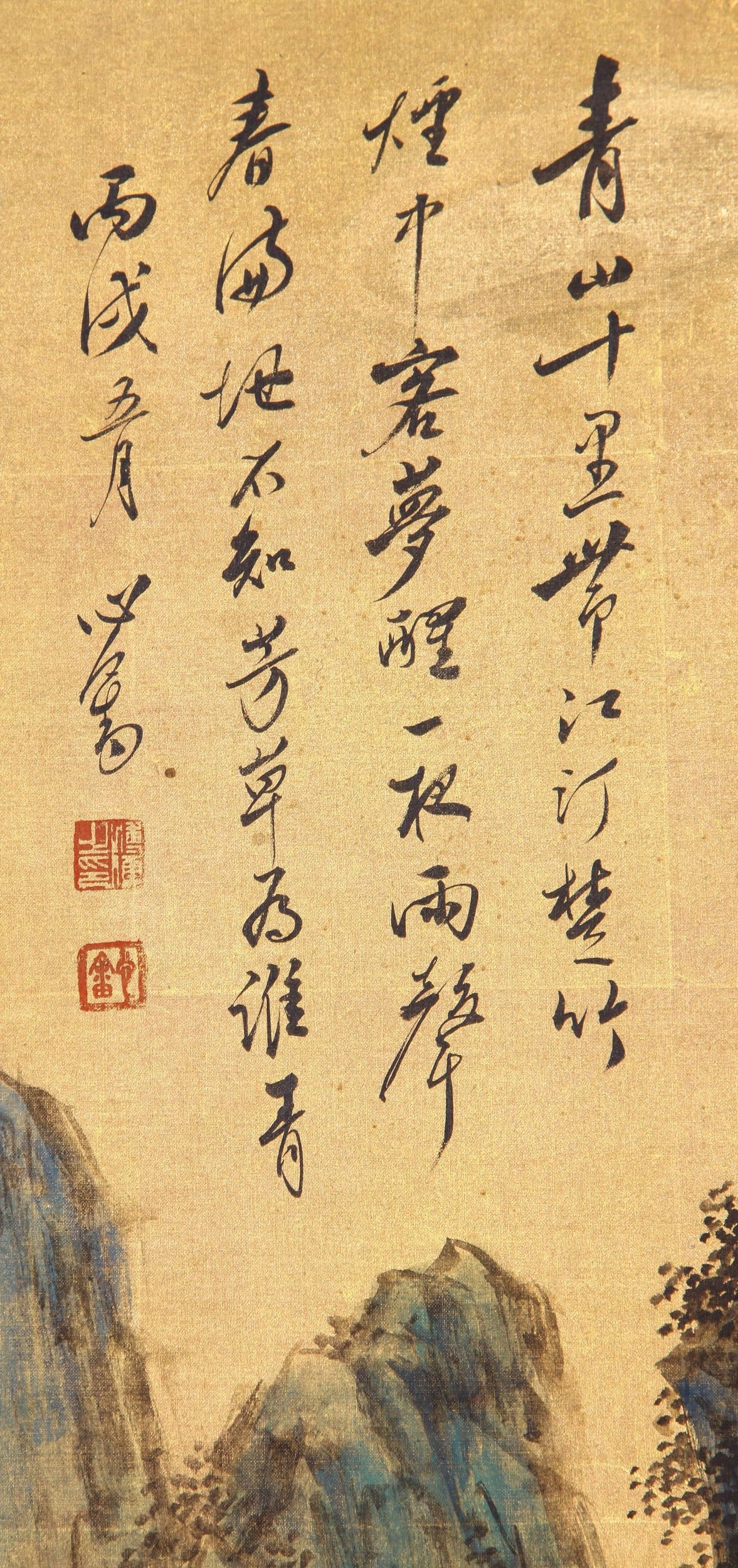 PU RU ATTRIBUTED TO,LANDSCAPE - 9