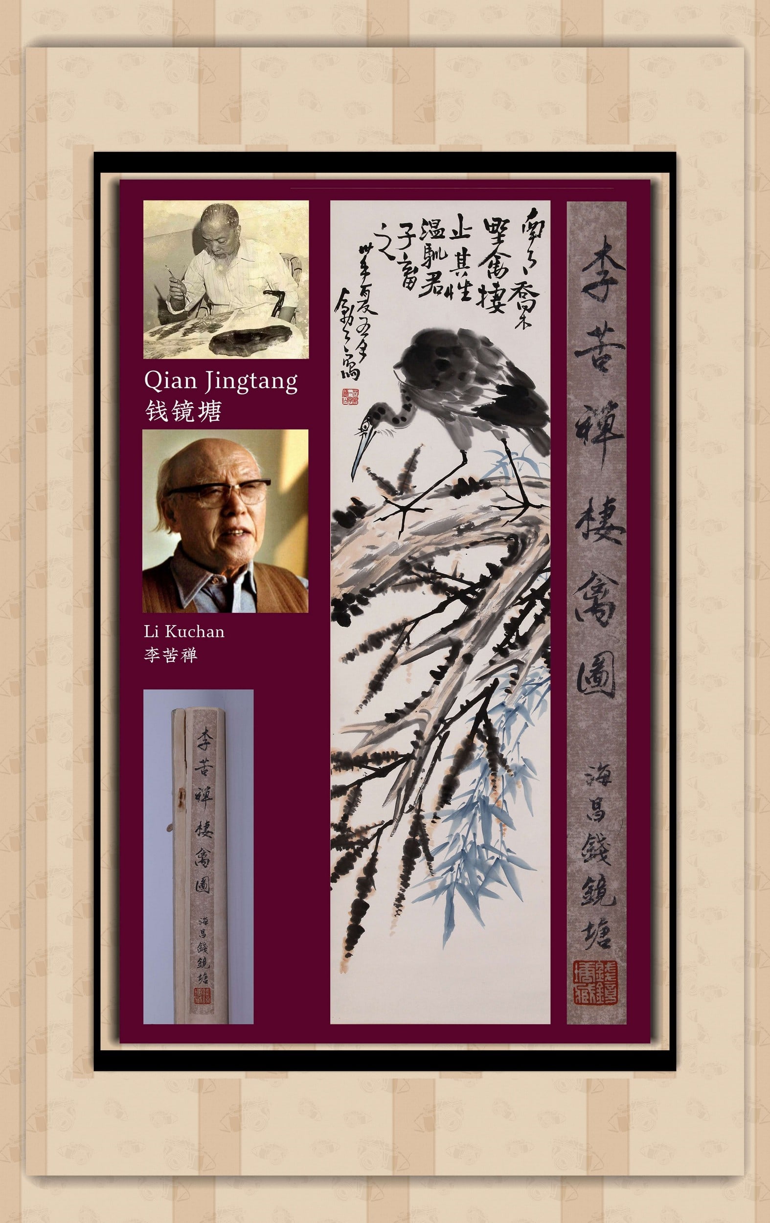 LI KUCHAN ATTRIBUTED TO,BIRD: 李苦禅 栖禽图 纸本立轴 Li Kuchan attributed to,bird 钱镜塘旧藏,原装旧裱 151×41cm