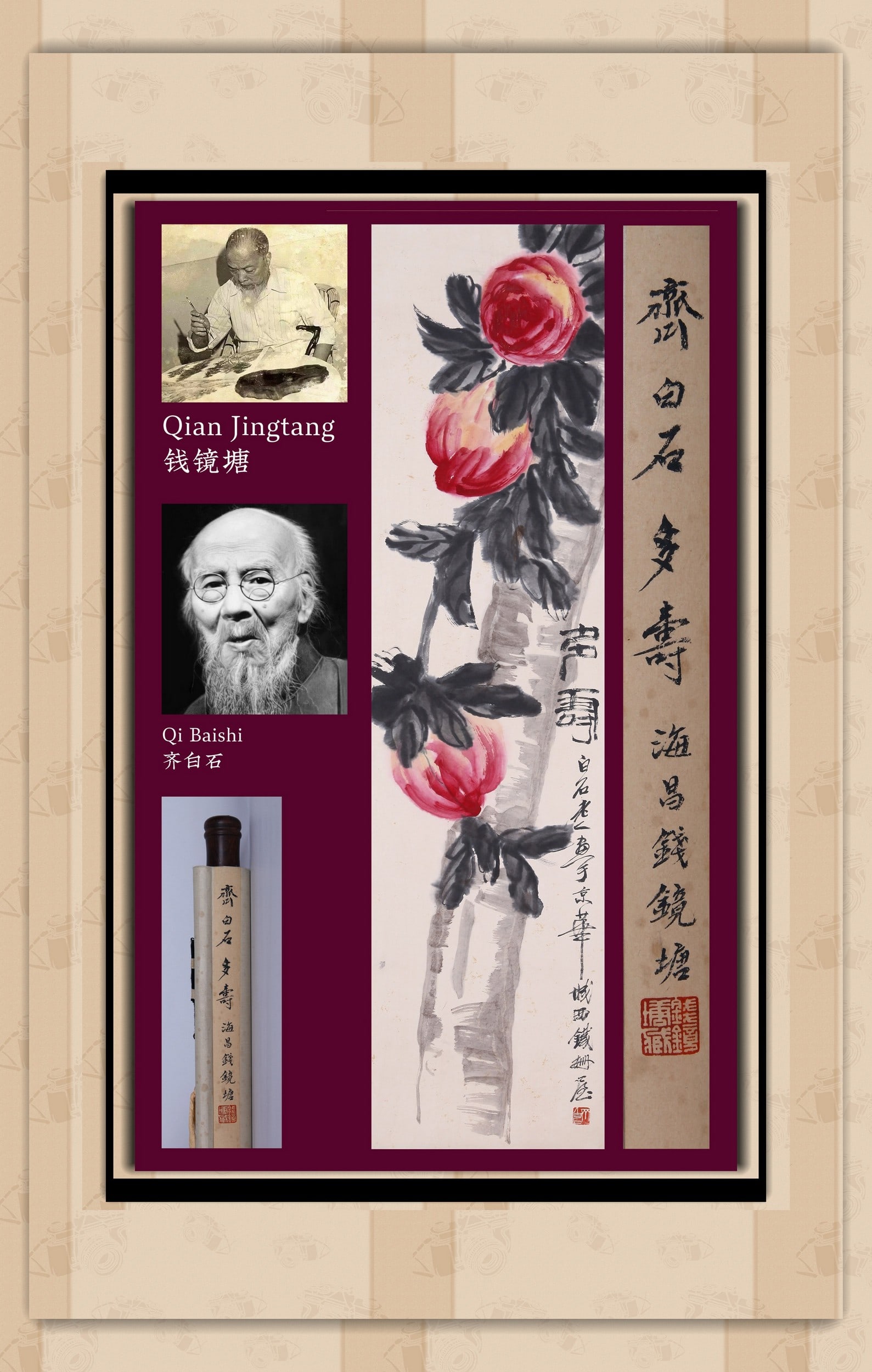 QI BAISHI ATTRIBUTED TO,PEACH: 齐白石 多寿 纸本立轴 Qi Baishi attributed to,peach 钱镜塘旧藏。 134×33.5cm