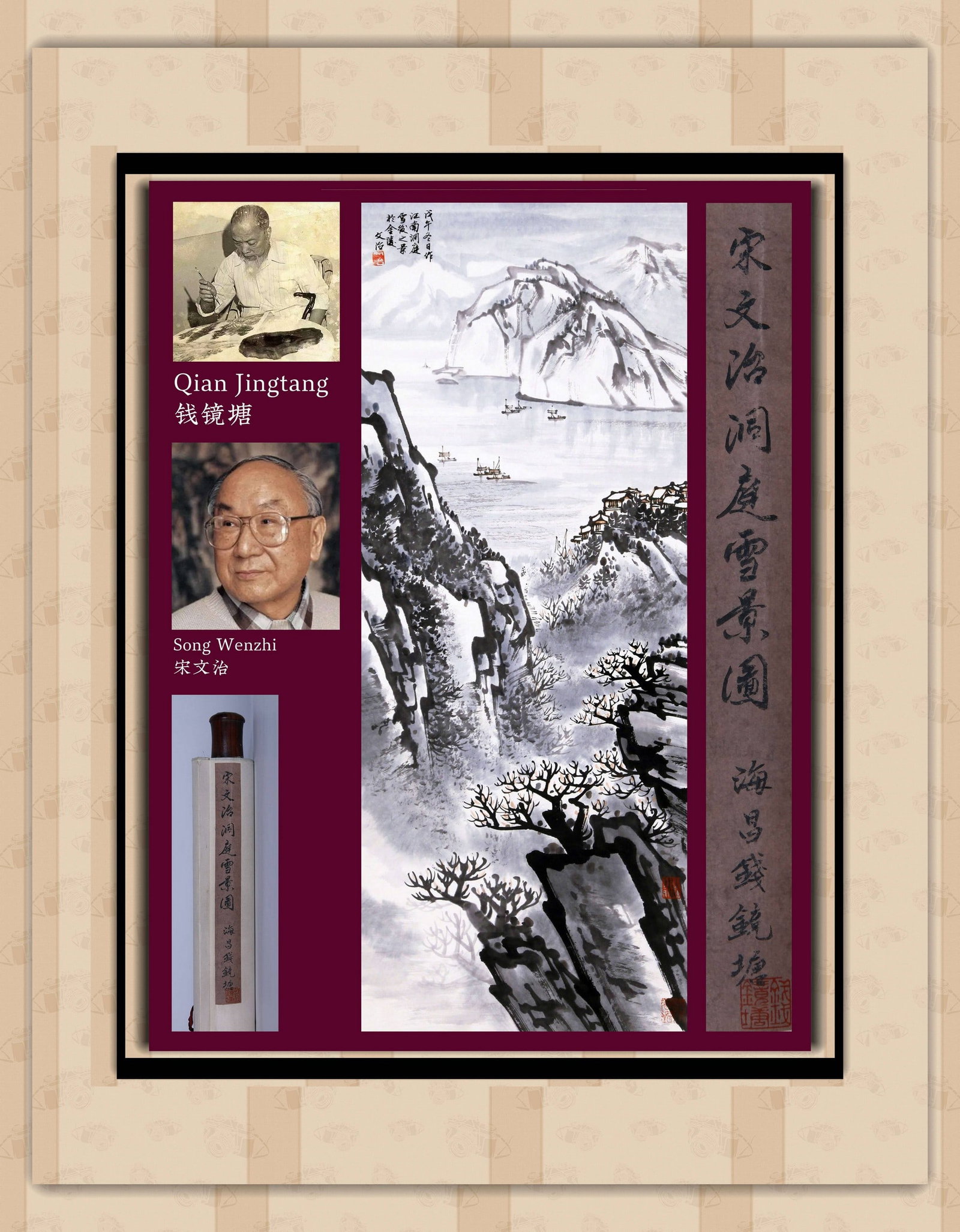 SONG WENZHI ATTRIBUTED TO,LANDSCAPE: 宋文治 江南洞庭雪后之景 纸本立轴 Song Wenzhi attributed to,landscape