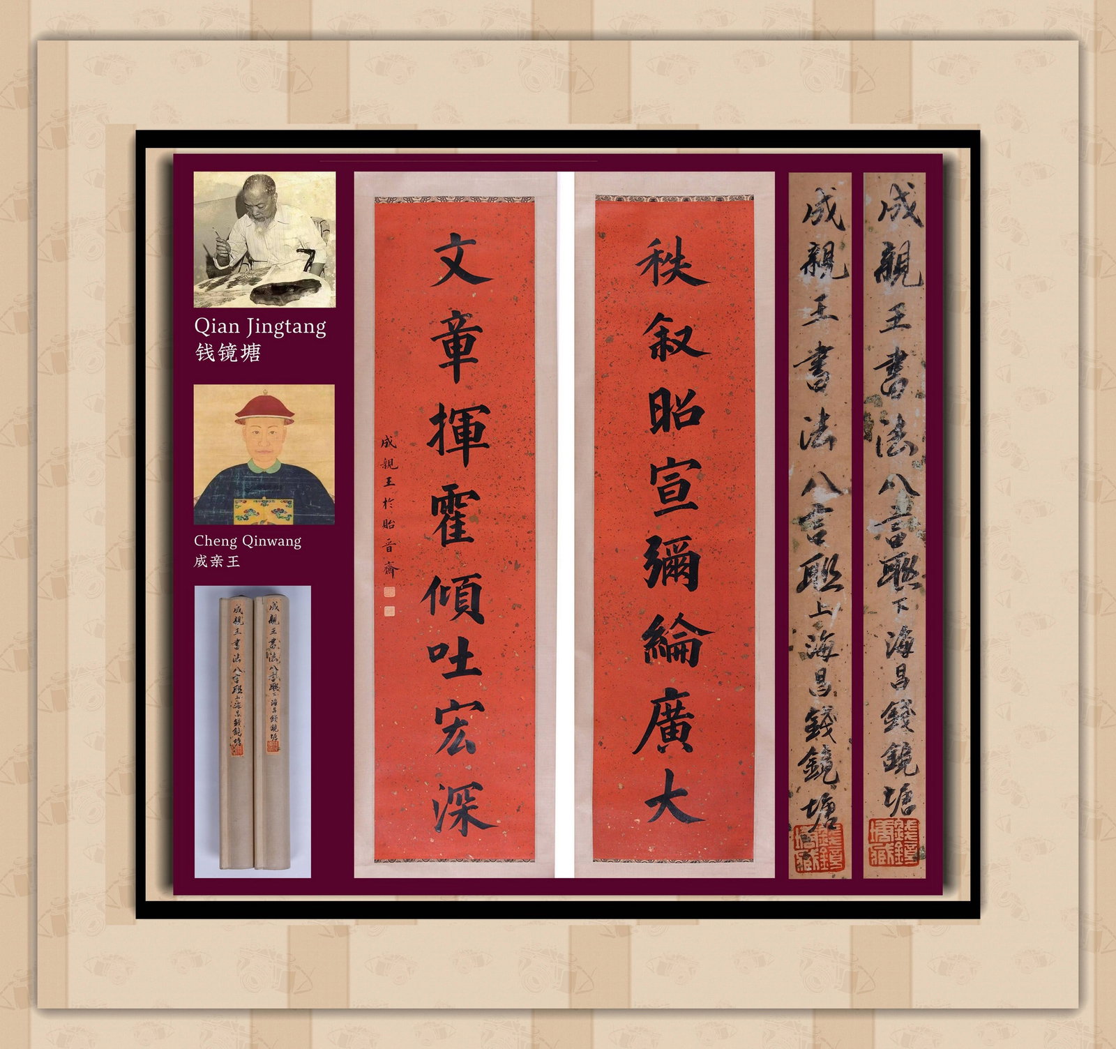 CHENG QINWANG ATTRIBUTED TO,CALLIGRAPHY: 成亲王 书法对联 纸本立轴 Cheng Qinwang attributed to,calligraphy 钱镜塘旧藏。 131×31cm(2)