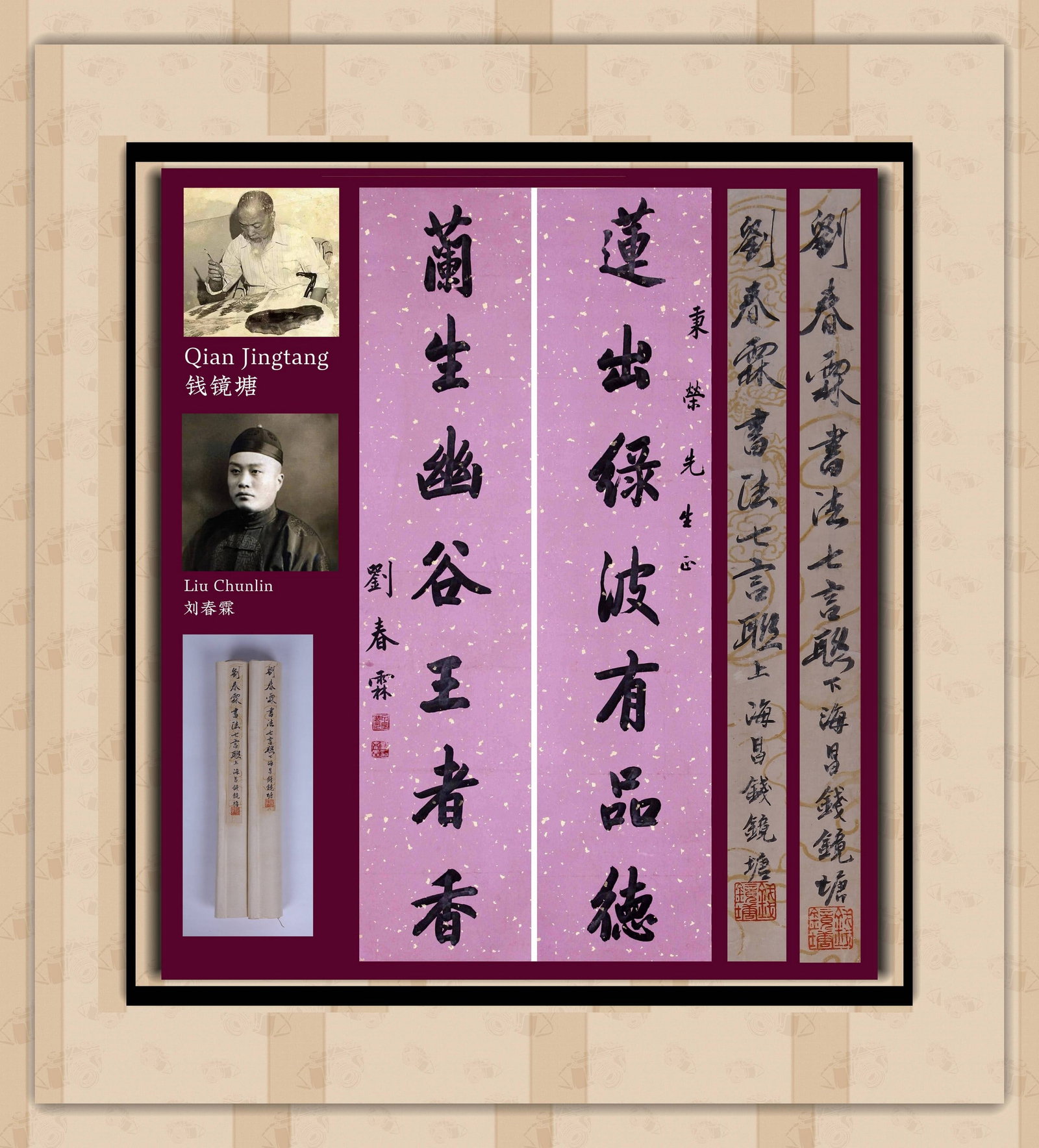 LIU CHUNLIN ATTRIBUTED TO,CALLIGRAPHY: 刘春霖 书法对联 纸本立轴 Liu Chunlin attributed to,calligraphy 钱镜塘旧藏。 134×31cm(2)