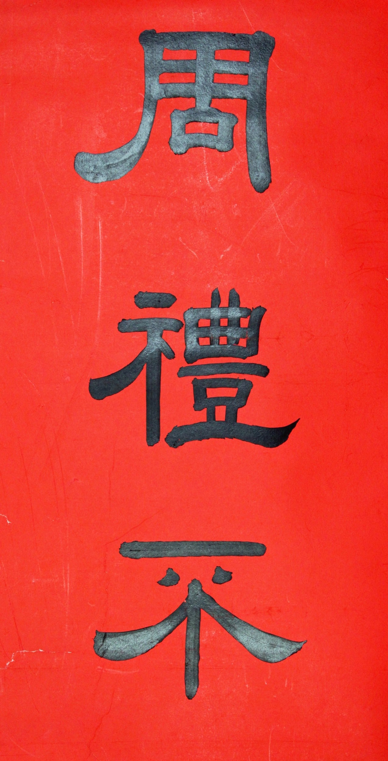 HU SHI ATTRIBUTED TO,CALLIGRAPHY - 3