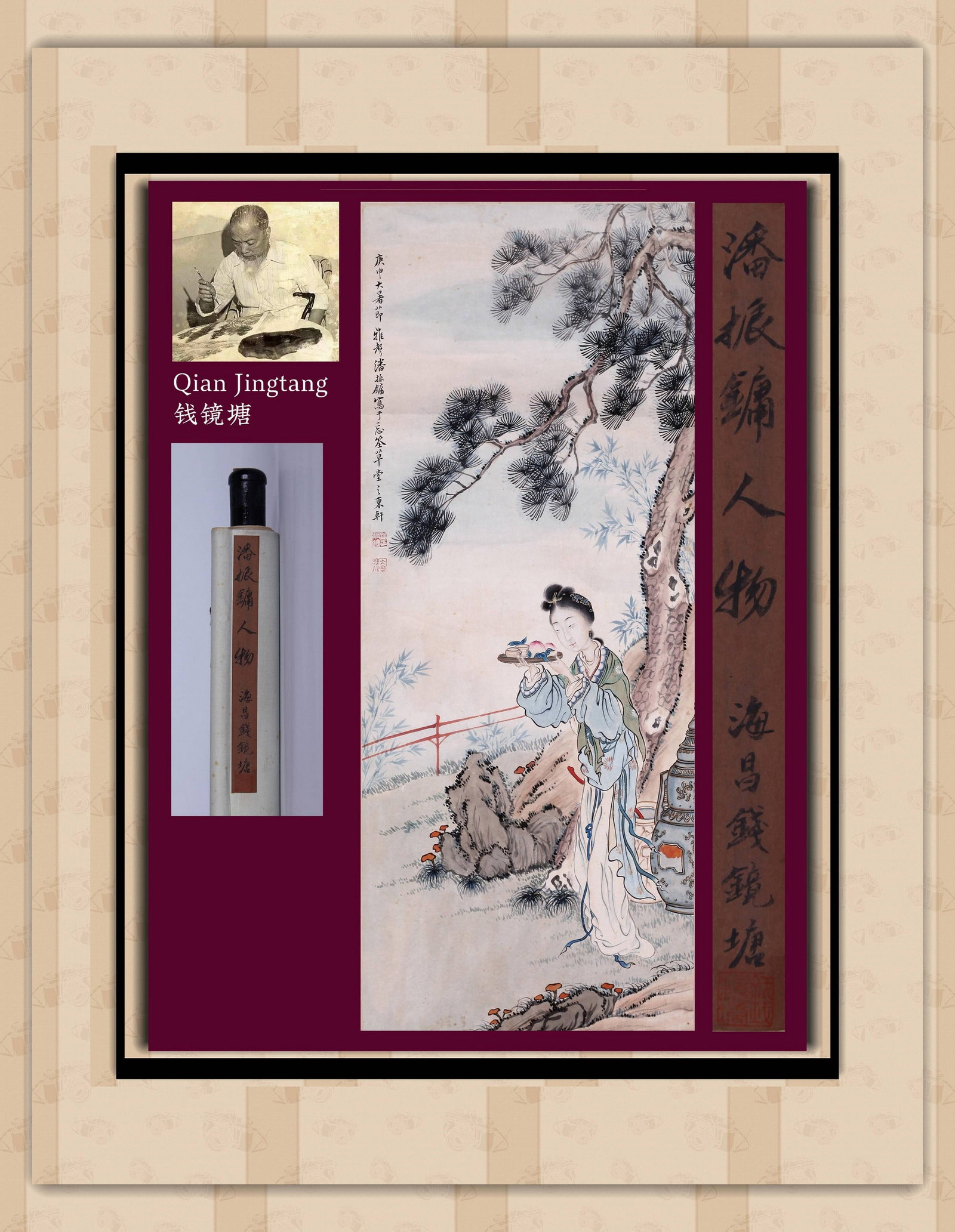 PAN ZHENYONG ATTRIBUTED TO,FIGURE: 潘振镛 人物 纸本立轴 Pan Zhenyong attributed to,figure 钱镜塘旧藏。 88×35cm