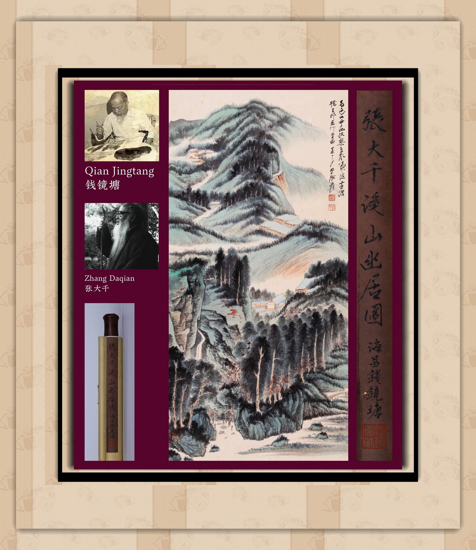 ZHANG DAQIAN ATTRIBUTED TO,LANDSCAPE: 张大千 溪山幽居图 纸本立轴 Zhang Daqian attributed to,landscape 钱镜塘旧藏。 95.5×47.5c