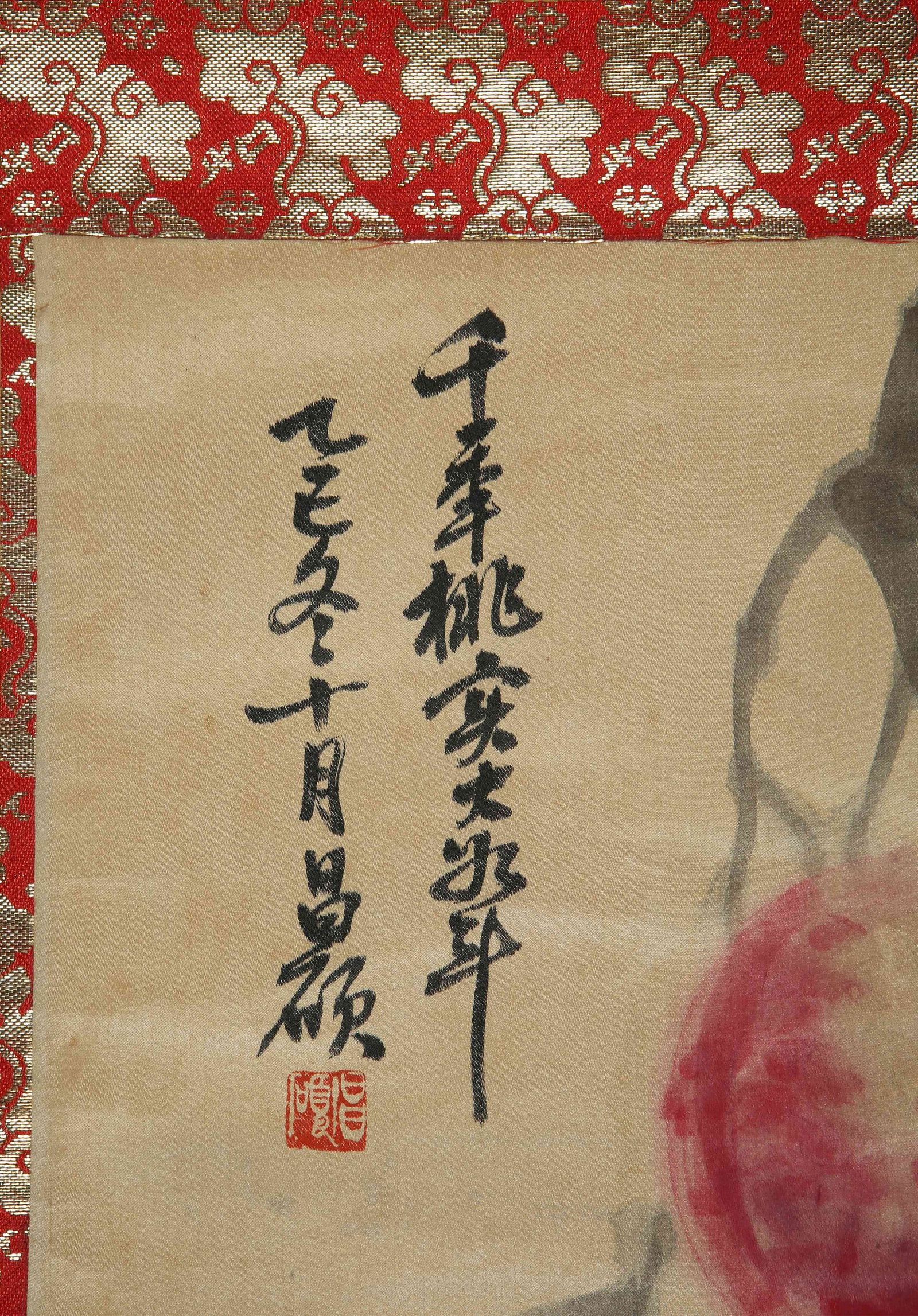 WU CHANGSHUO ATTRIBUTED TO,PEACH - 3