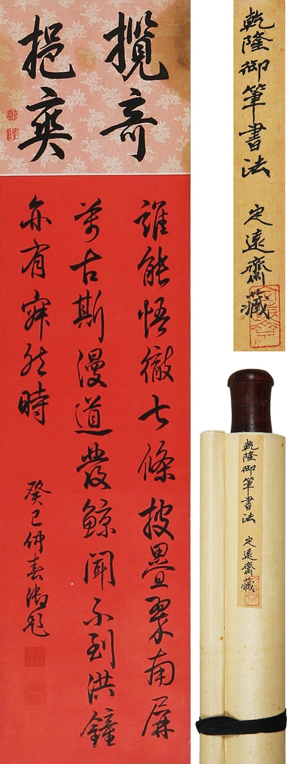 QIAN LONG ATTRIBUTED TO,CALLIGRAPHY: 乾隆 书法 纸本立轴 Qian Long attributed to,calligraphy 定远斋旧藏 75×18.5