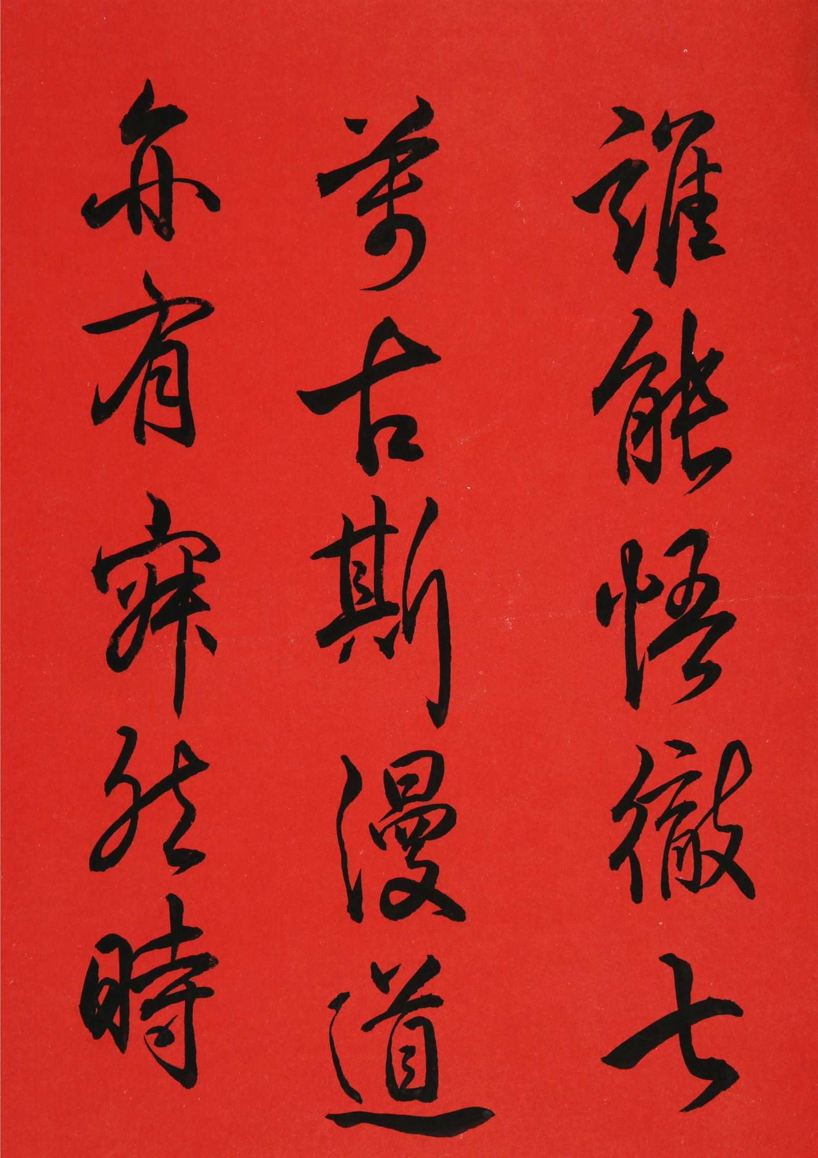QIAN LONG ATTRIBUTED TO,CALLIGRAPHY - 4