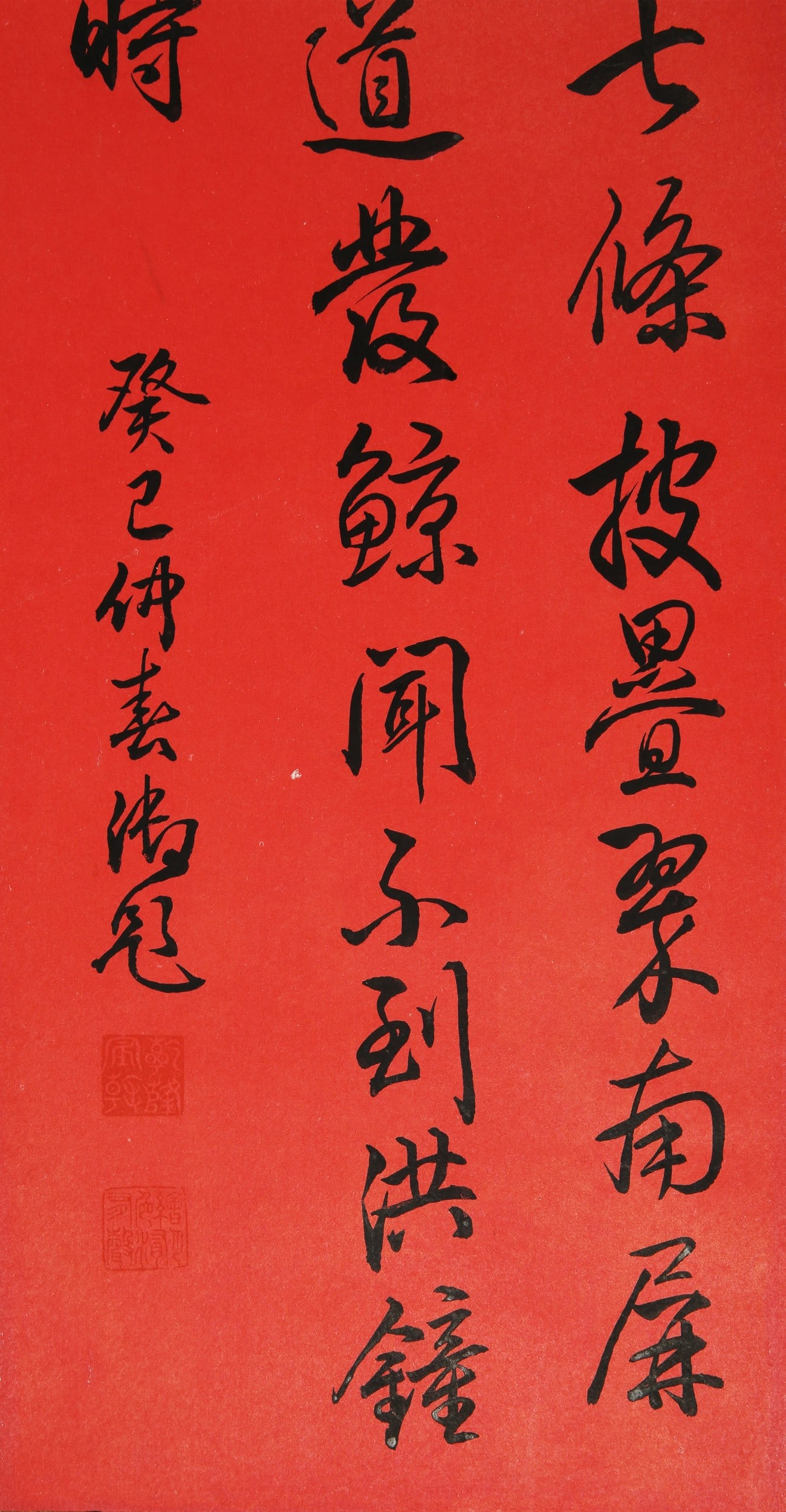 QIAN LONG ATTRIBUTED TO,CALLIGRAPHY - 5