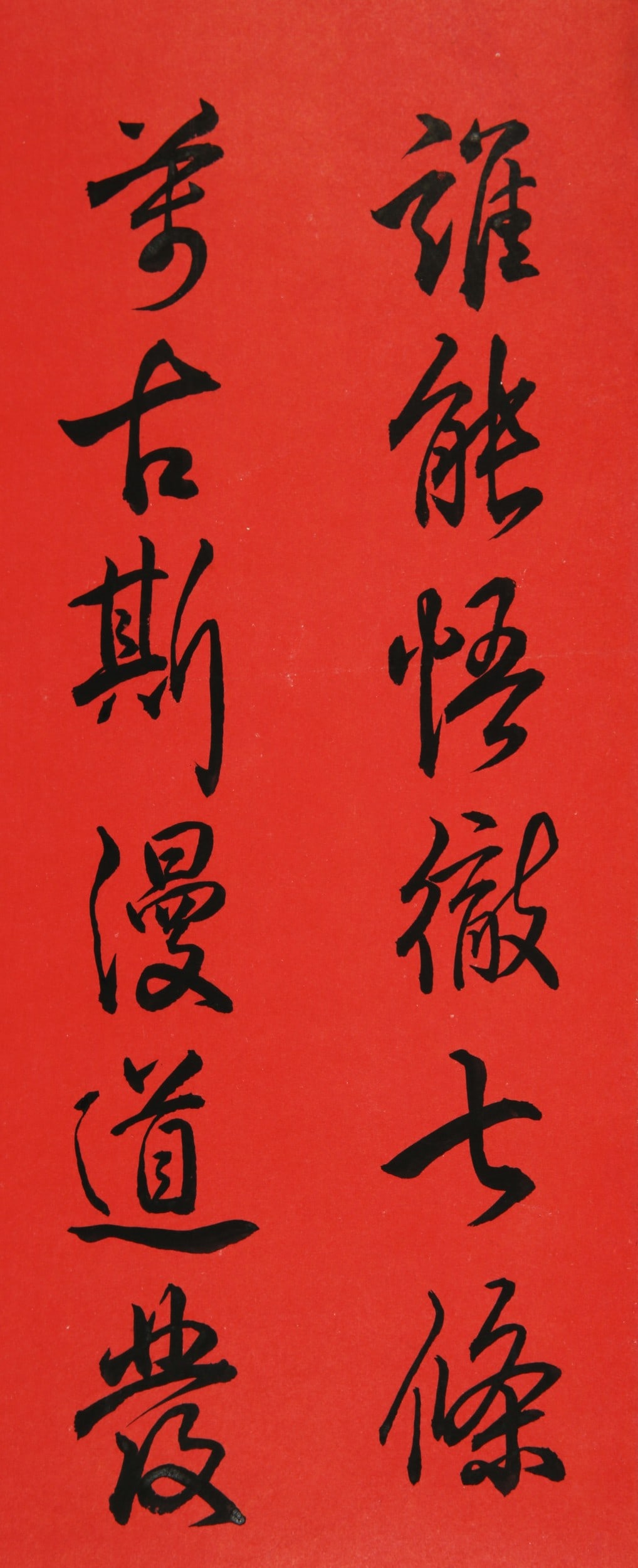 QIAN LONG ATTRIBUTED TO,CALLIGRAPHY - 7