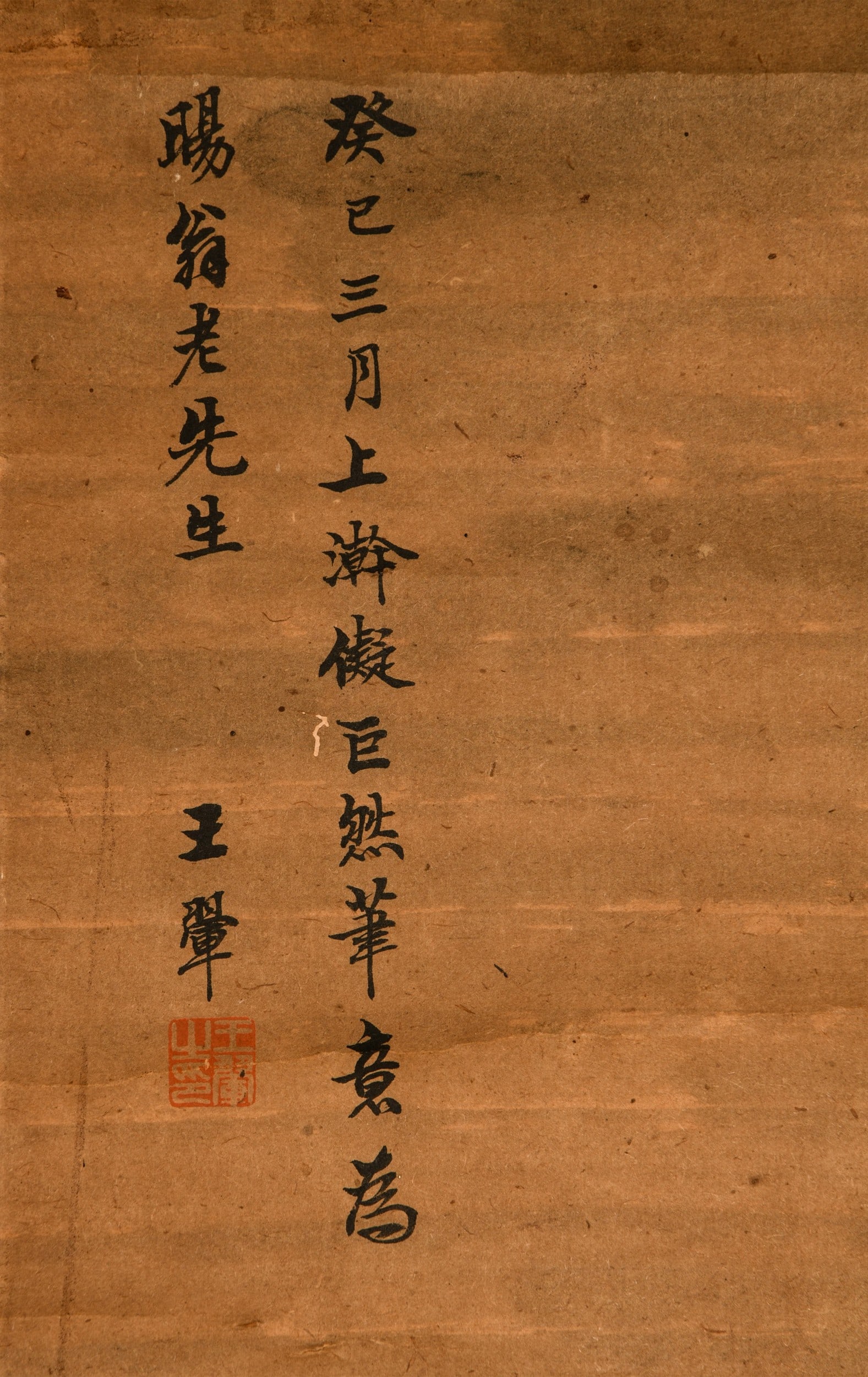 WANG HUI ATTRIBUTED TO,LANDSCAPE - 5