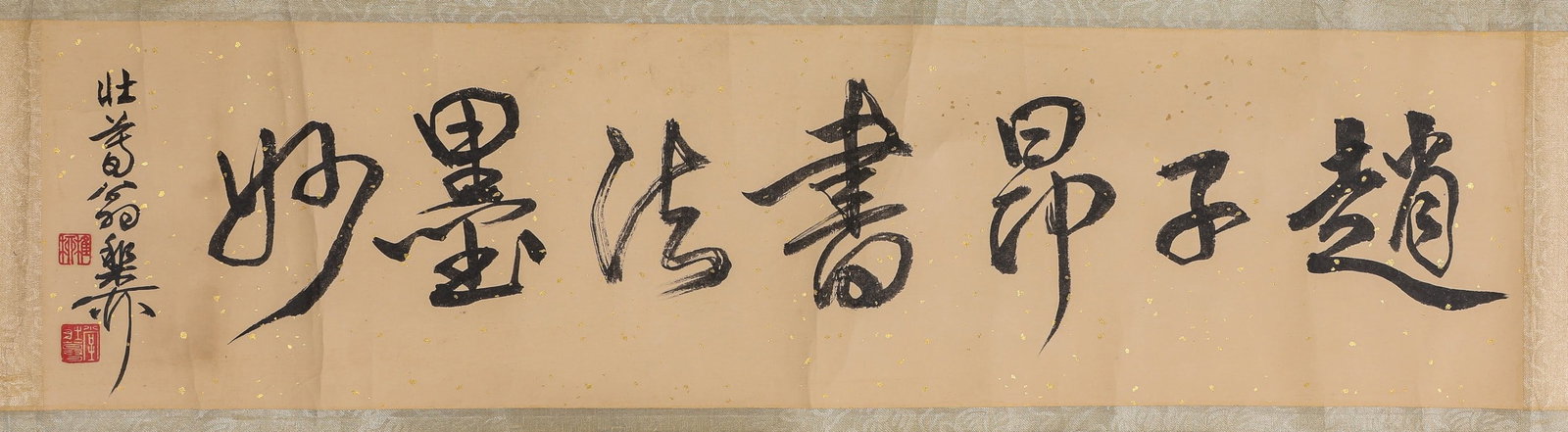 ZHAO MENGFU ATTRIBUTED TO,CALLIGRAPHY - 2