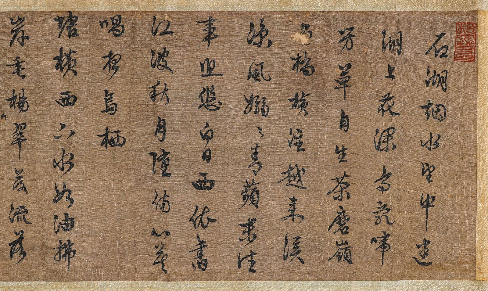 ZHAO MENGFU ATTRIBUTED TO,CALLIGRAPHY - 4