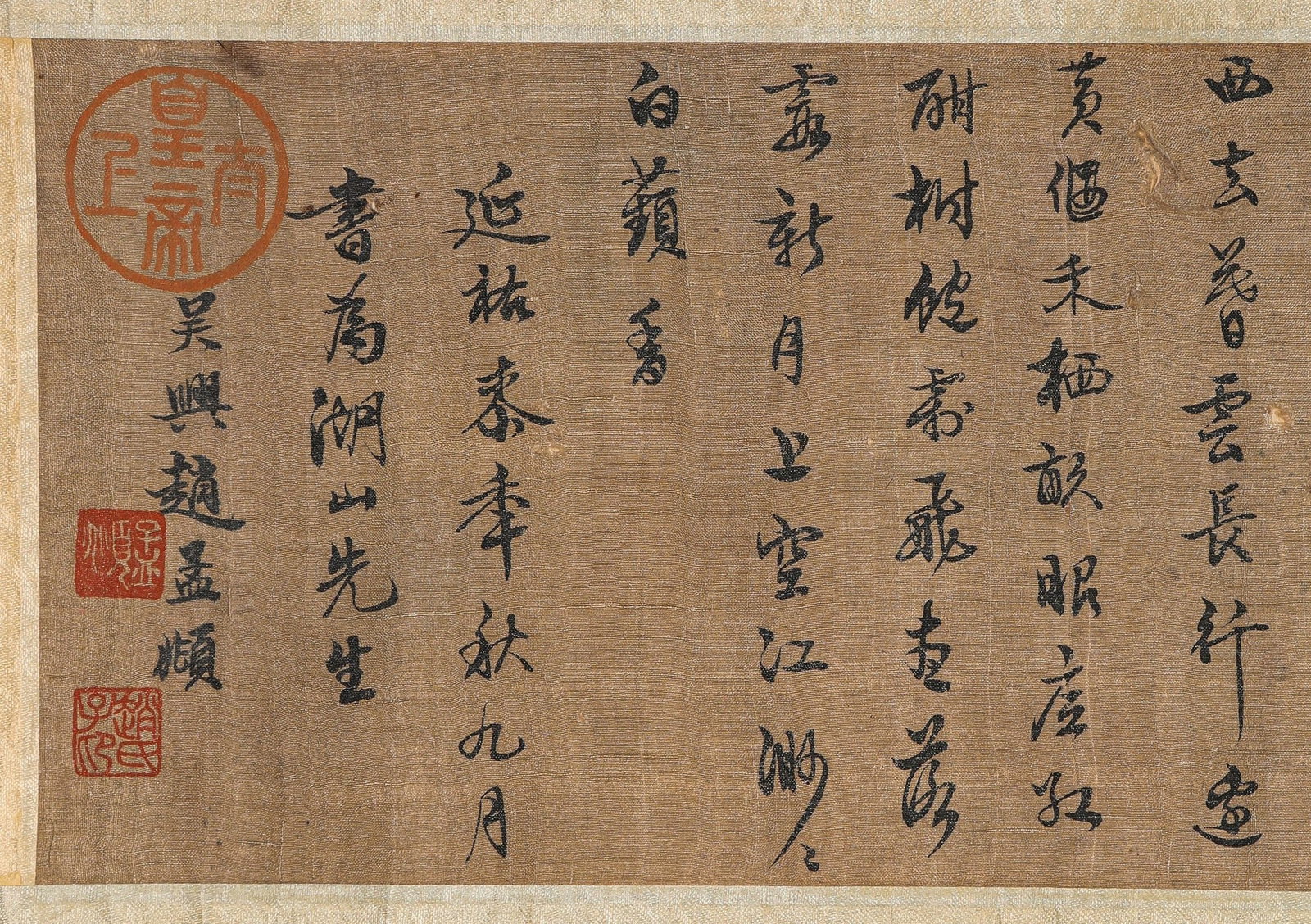 ZHAO MENGFU ATTRIBUTED TO,CALLIGRAPHY - 5