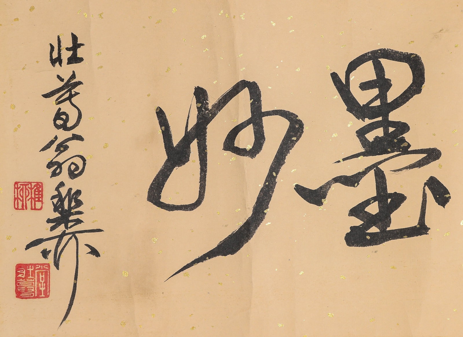 ZHAO MENGFU ATTRIBUTED TO,CALLIGRAPHY - 6