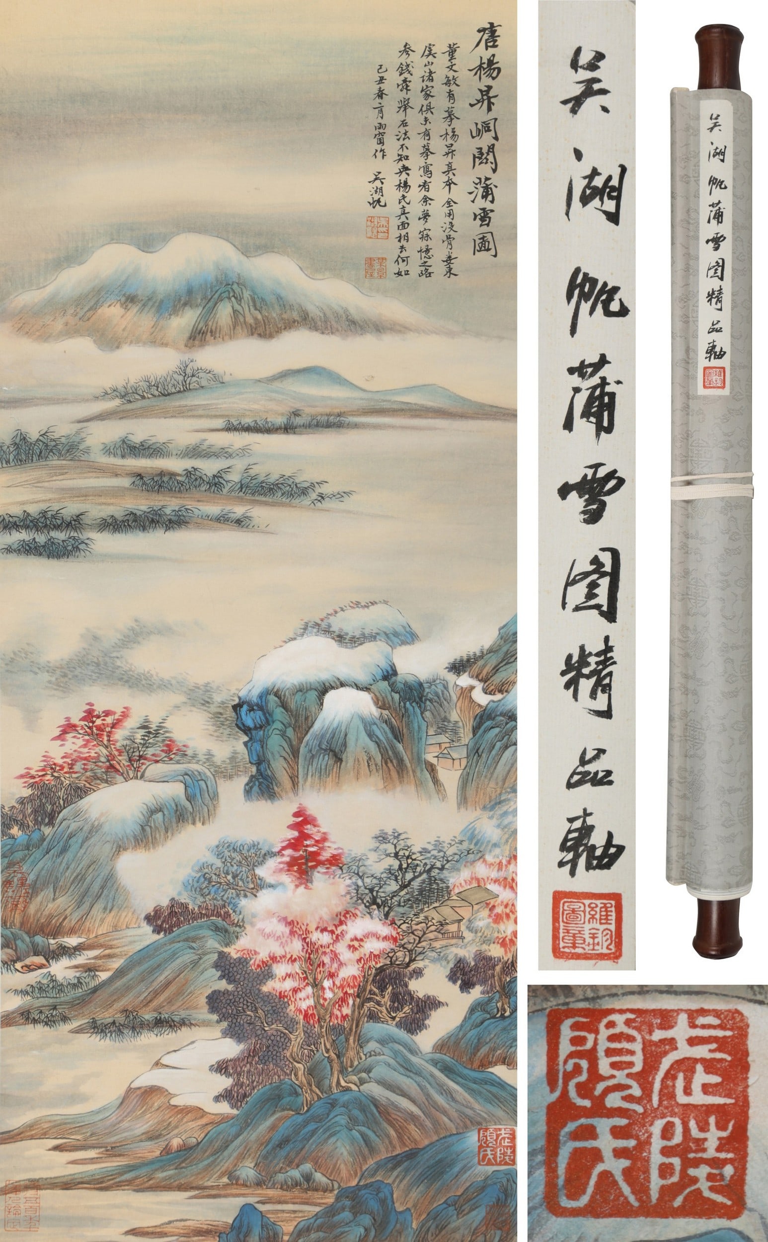 WU HUFAN ATTRIBUTED TO,LANDSCAPE: 吴湖帆 山水 绢本立轴 Wu Hufan attributed to,landscape 顾维钧旧藏 116×50
