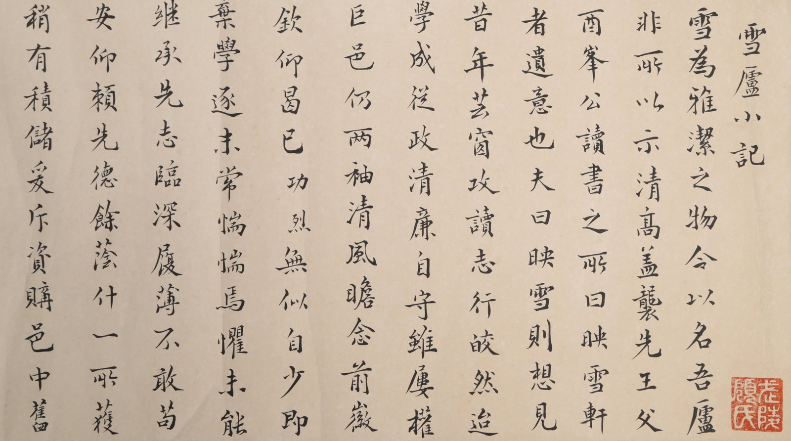 FU SINIAN ATTRIBUTED TO,CALLIGRAPHY - 3