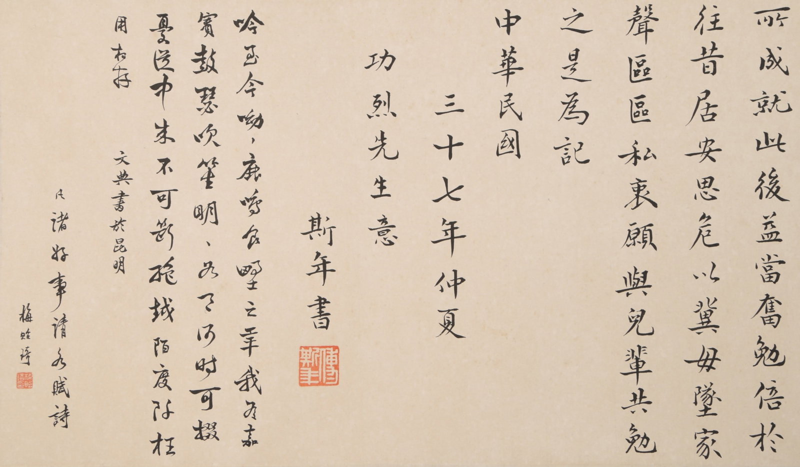 FU SINIAN ATTRIBUTED TO,CALLIGRAPHY - 5