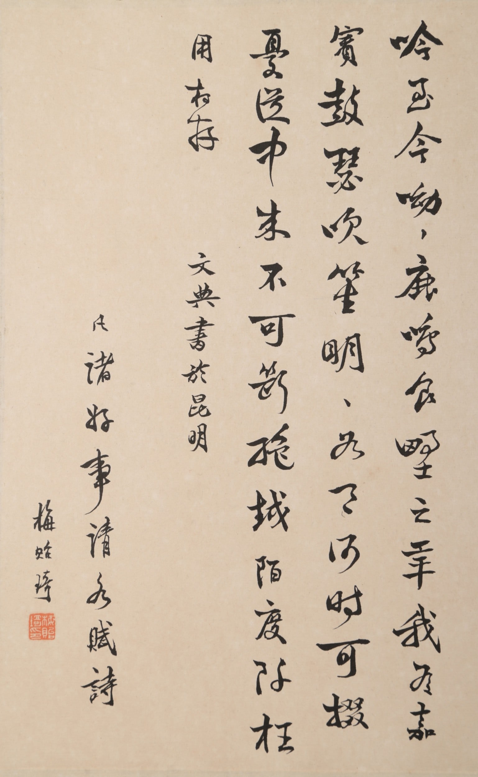 FU SINIAN ATTRIBUTED TO,CALLIGRAPHY - 7