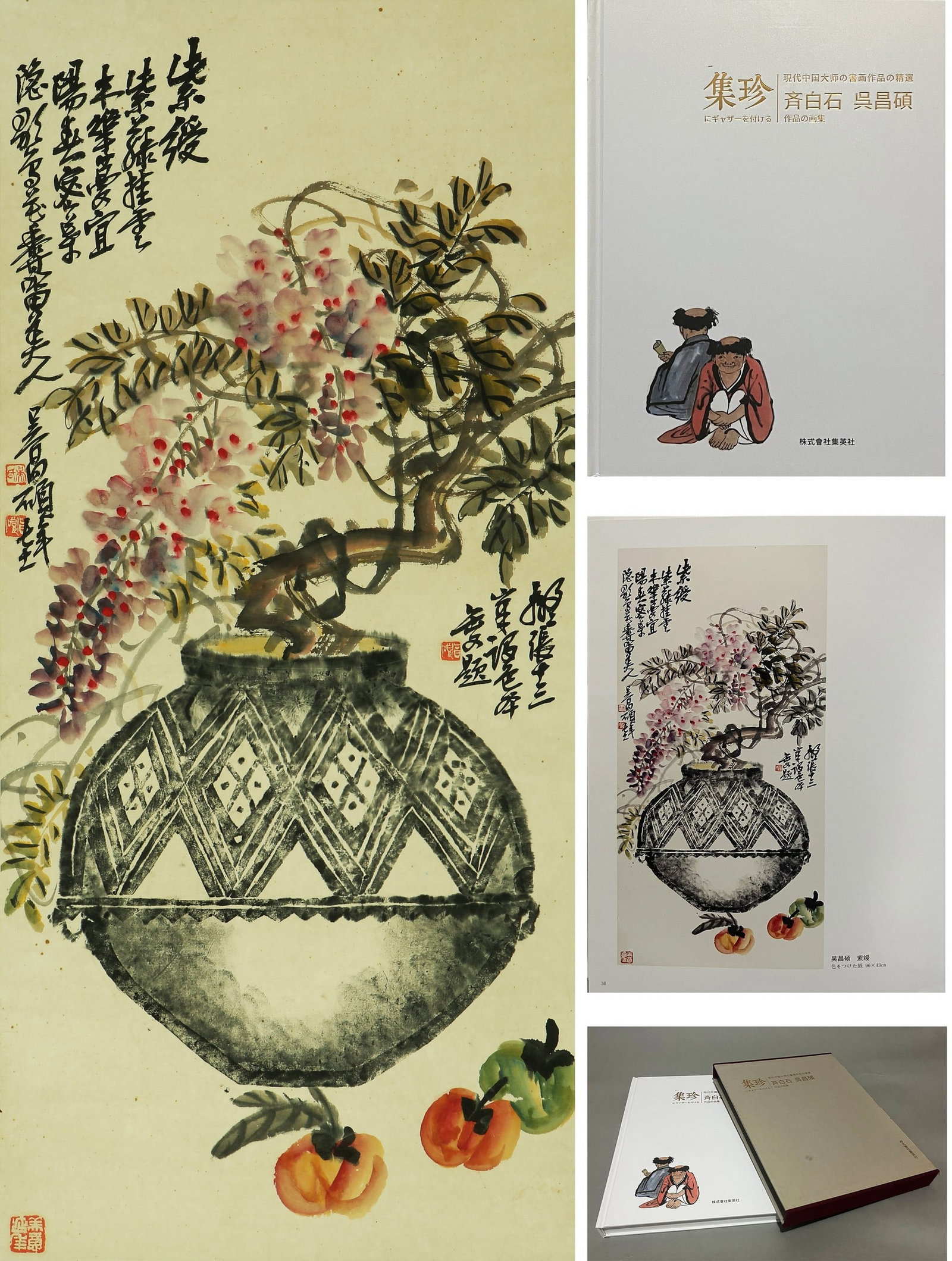 WU CHANGSHUO ATTRIBUTED TO,FLOWER: 吴昌硕 紫绶 纸本立轴 Wu Changshuo attributed to,flower
