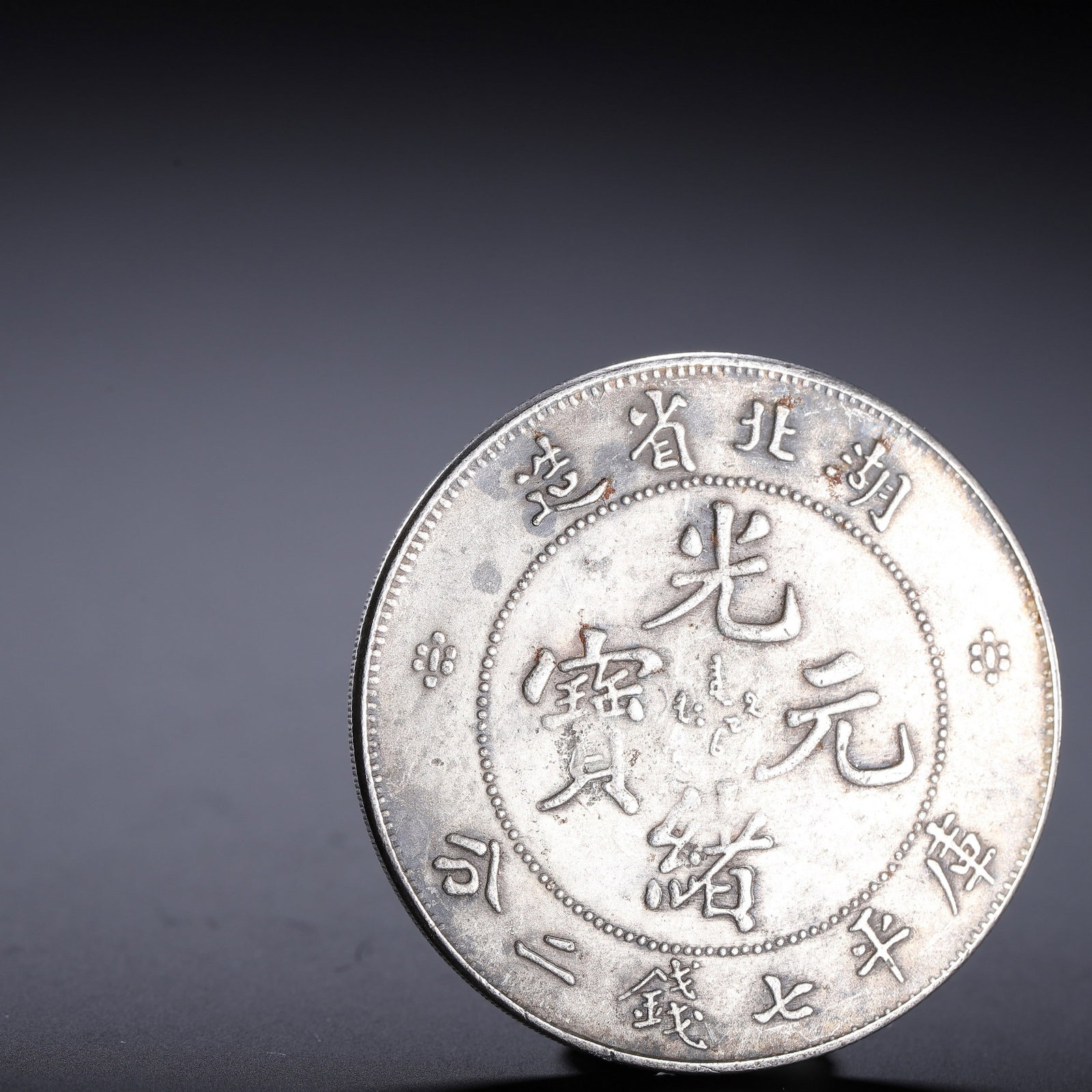 A COIN - 5