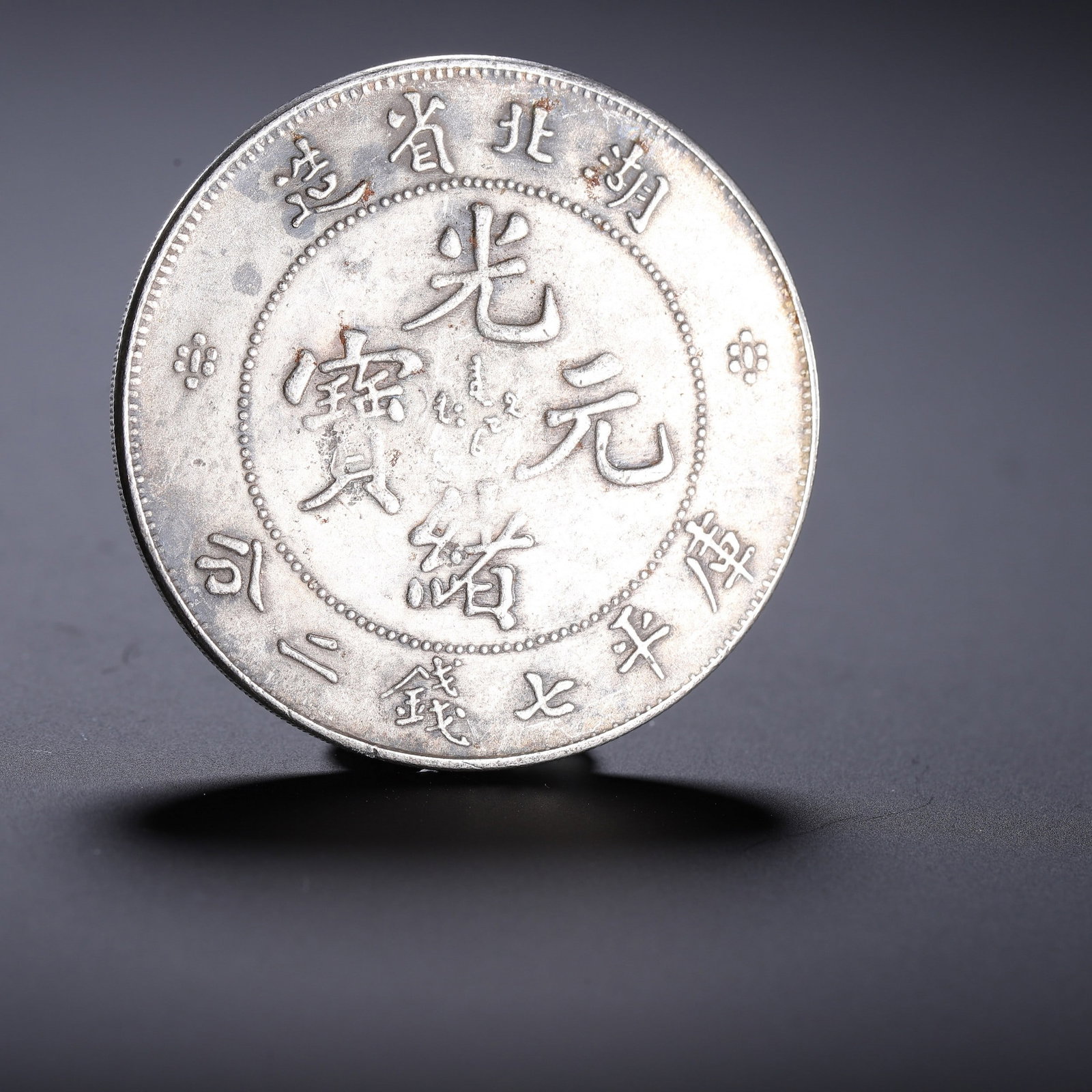 A COIN - 6