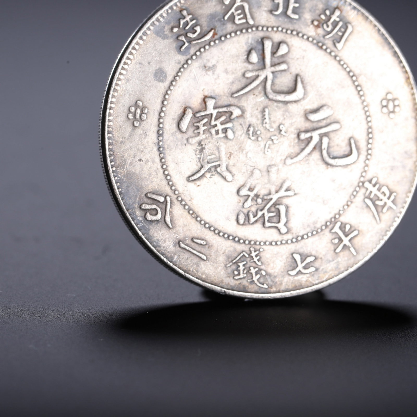 A COIN - 7