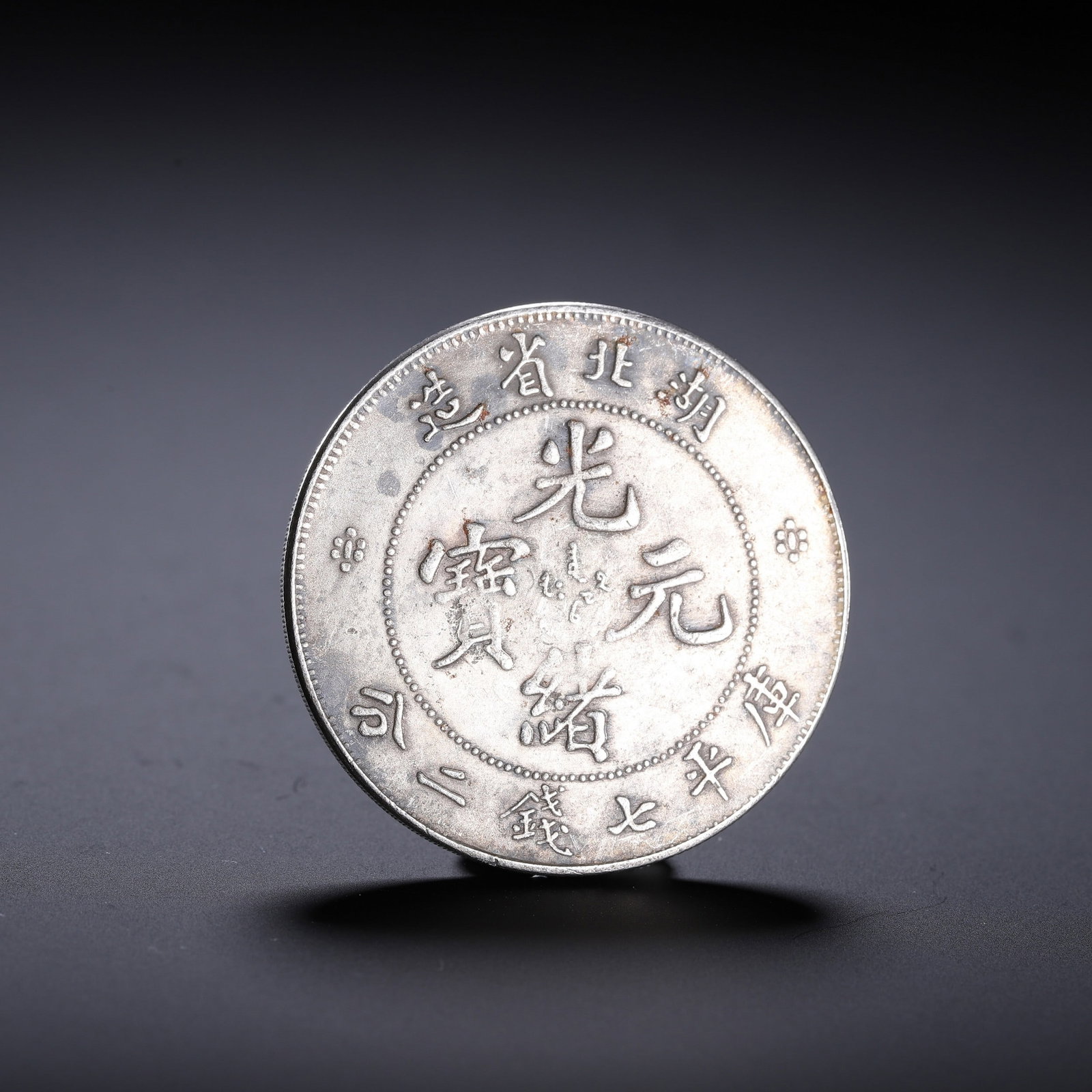 A COIN - 8