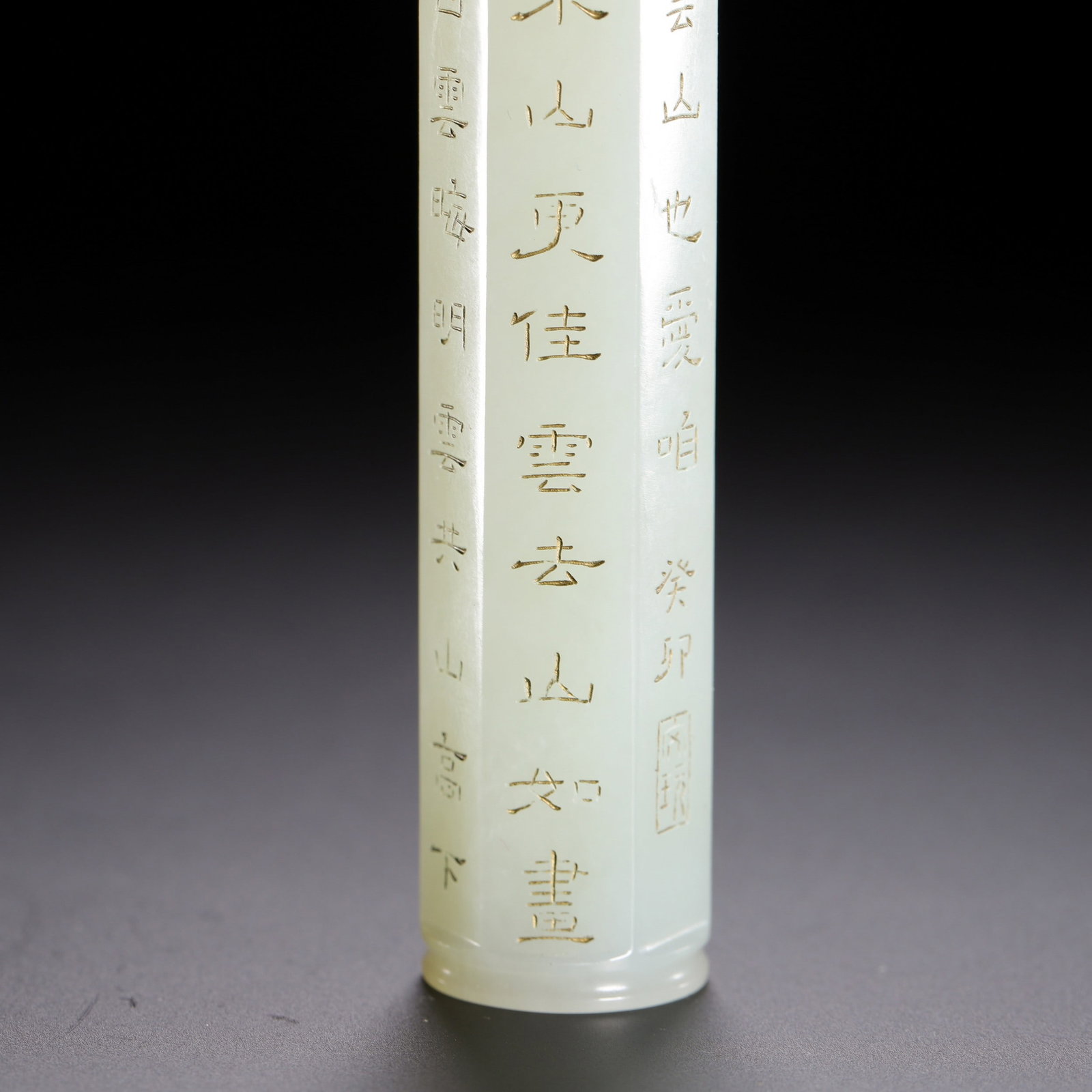 A POEM JADE - 3