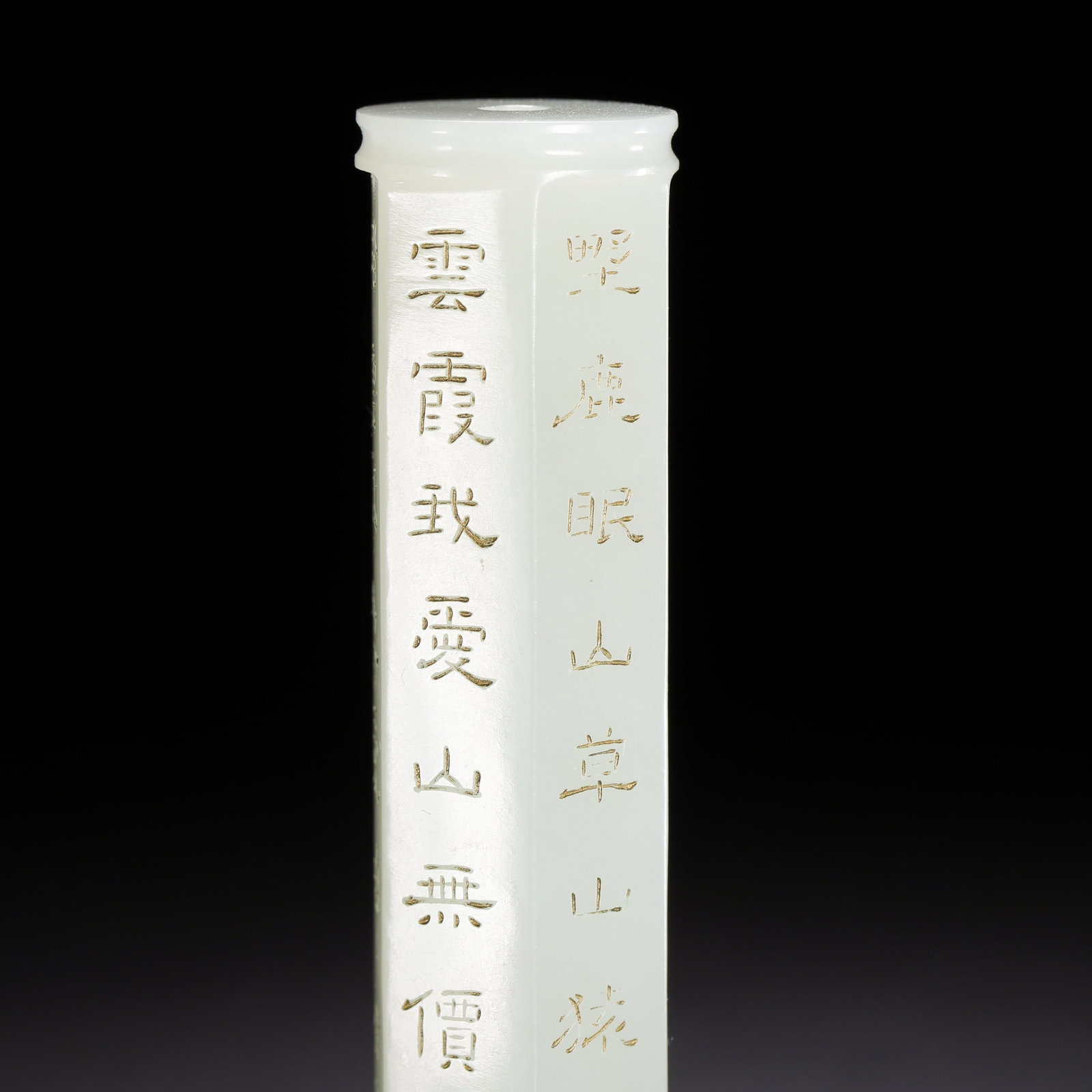 A POEM JADE - 8