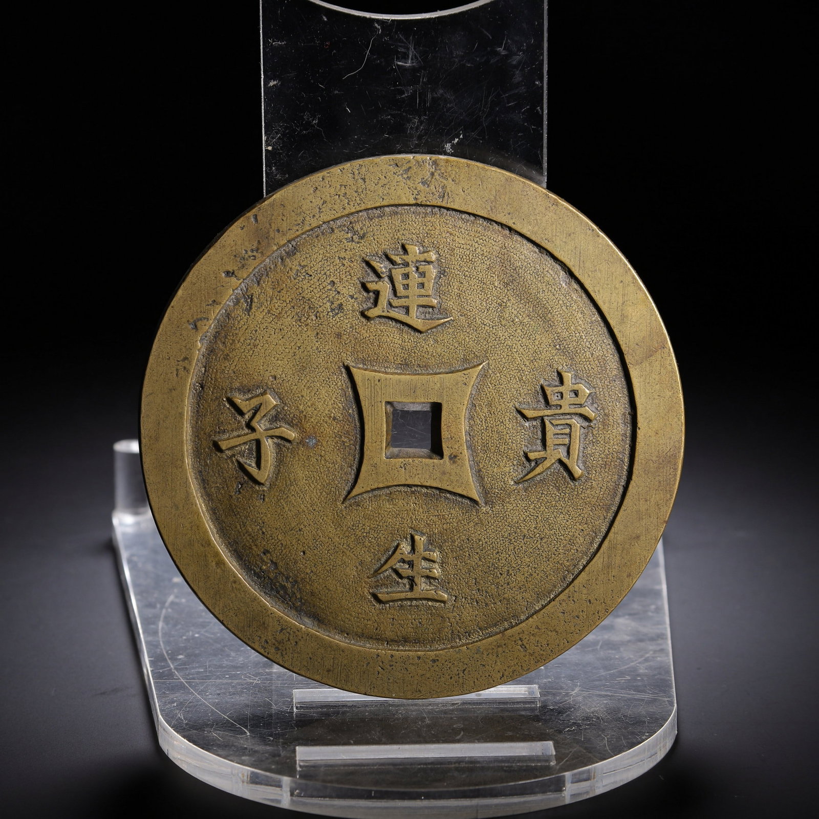 A COIN - 6