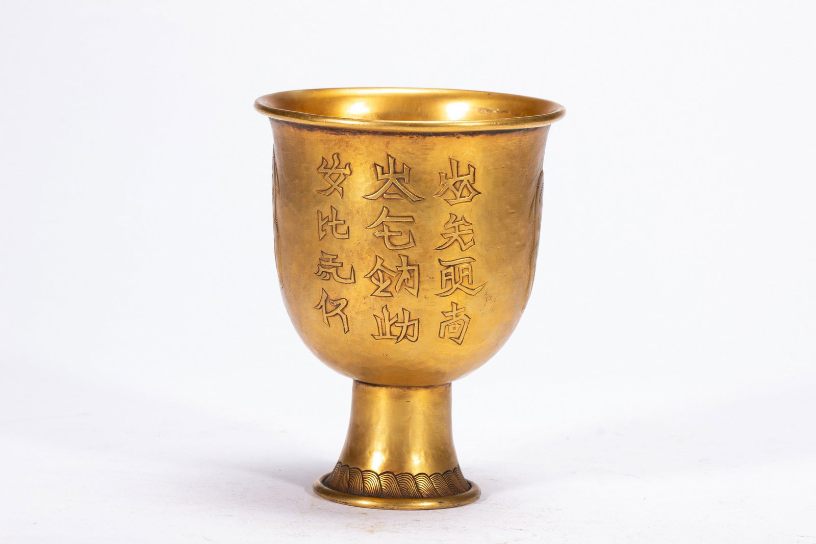 A COPPER GILDING CUP - 5